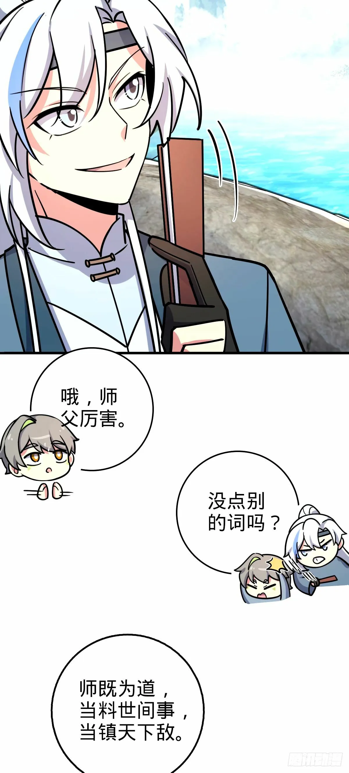 70 刚子大范围攻击（五一快乐 第49页