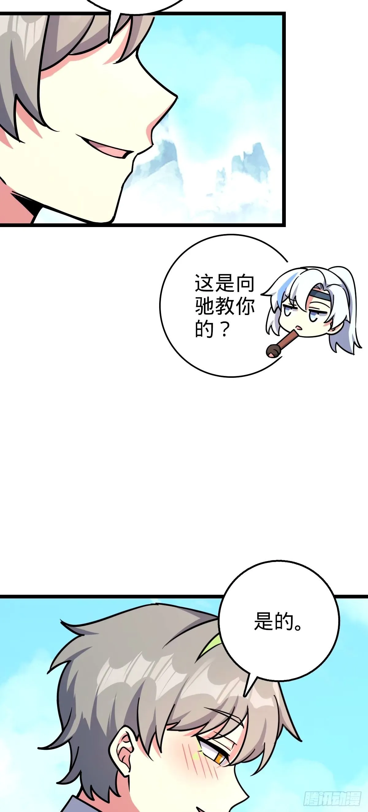 70 刚子大范围攻击（五一快乐 第50页