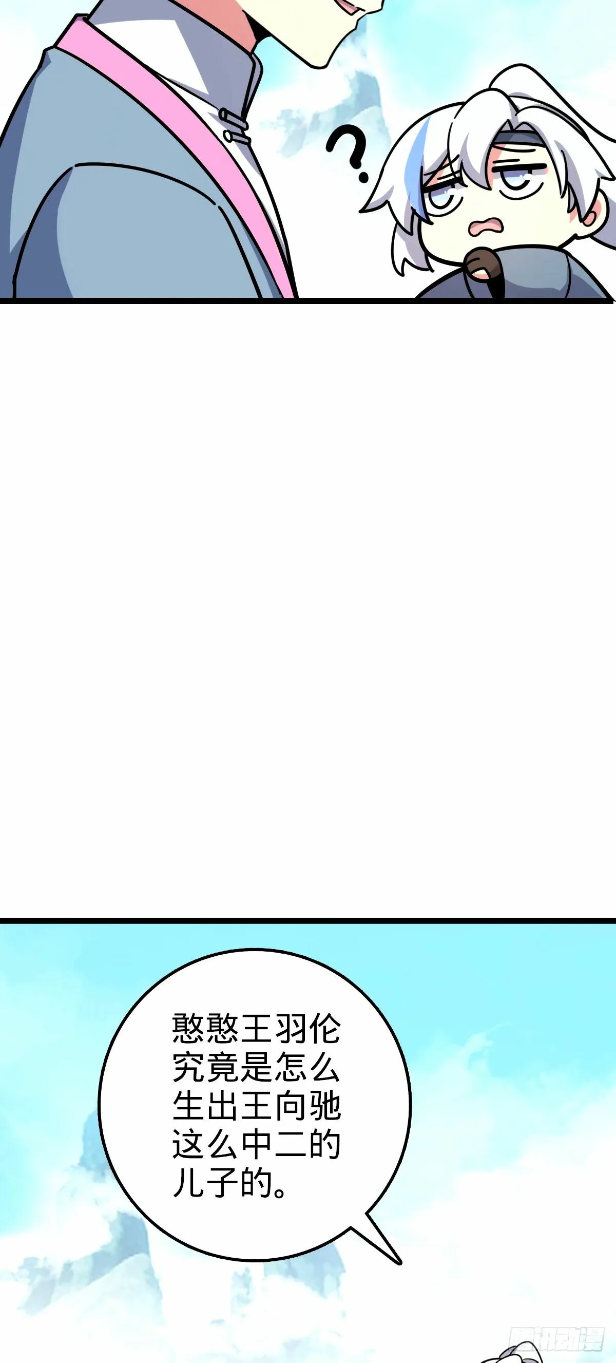 70 刚子大范围攻击（五一快乐 第51页
