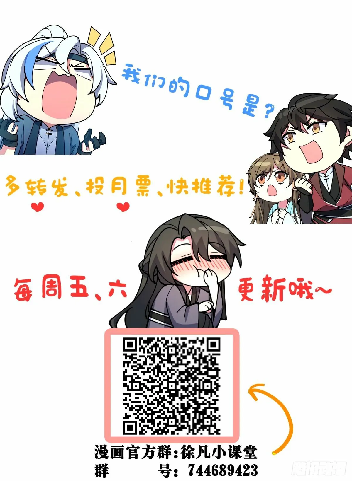70 刚子大范围攻击（五一快乐 第54页