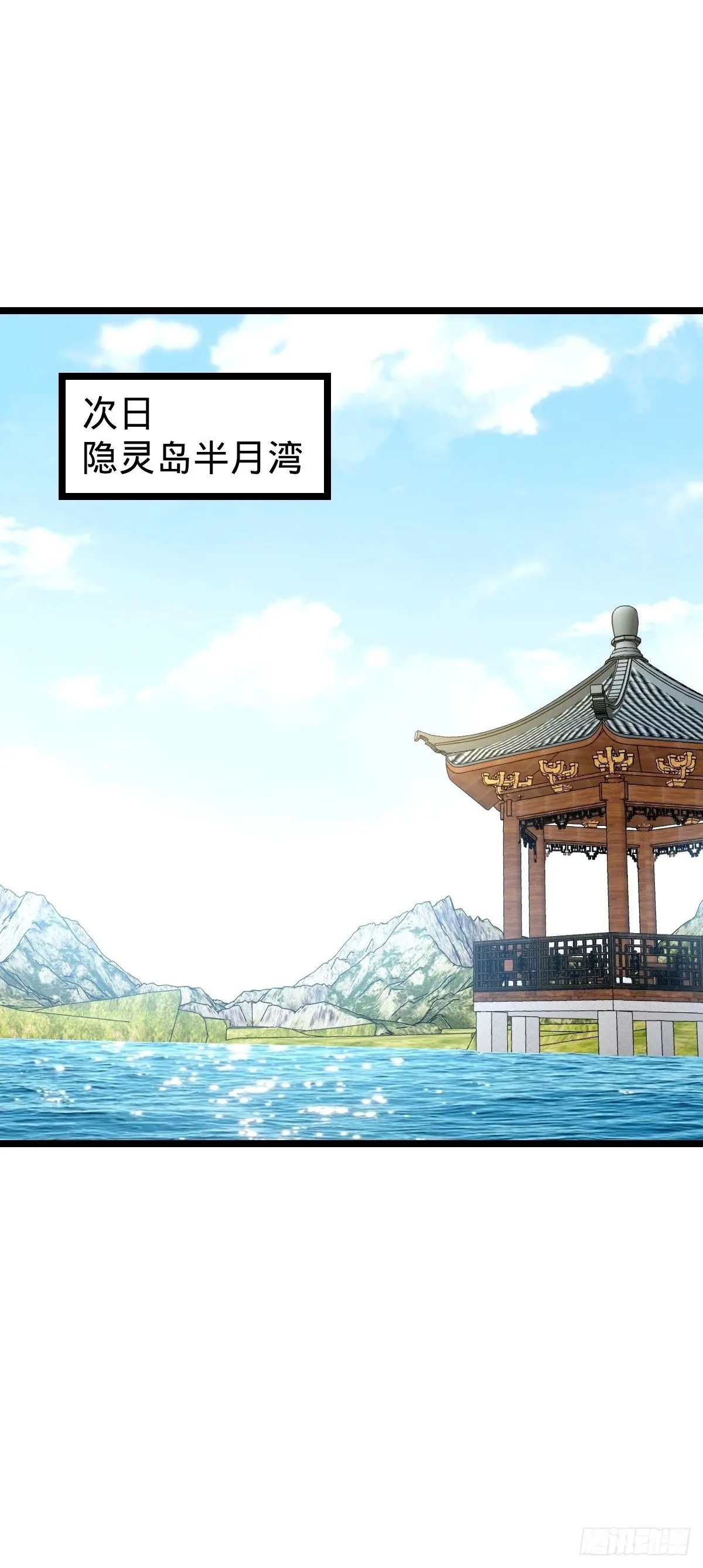 71 两界大战 （连更！） 第2页
