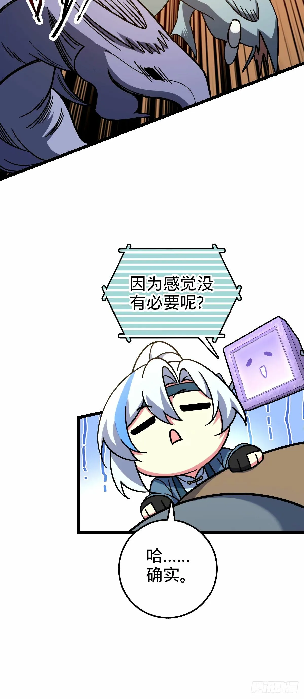 71 两界大战 （连更！） 第10页