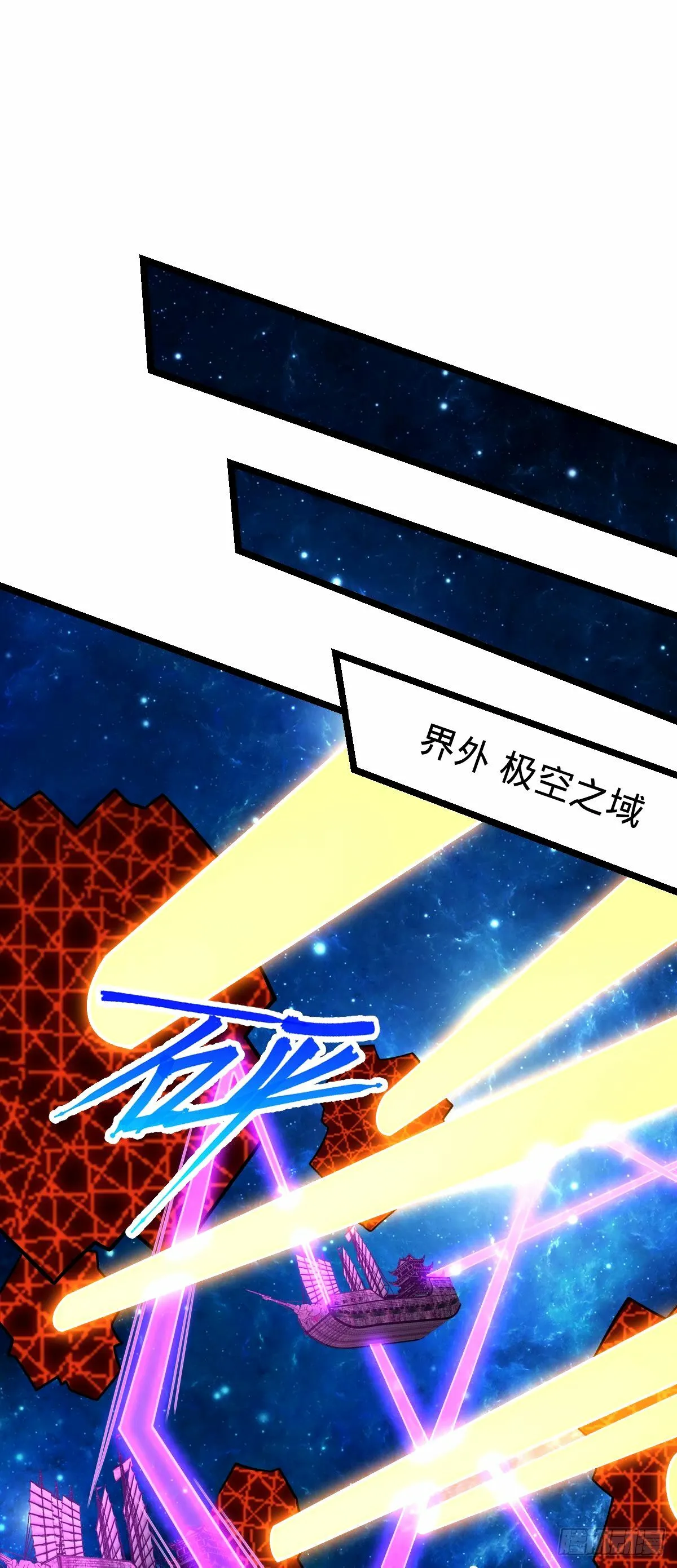 71 两界大战 （连更！） 第21页
