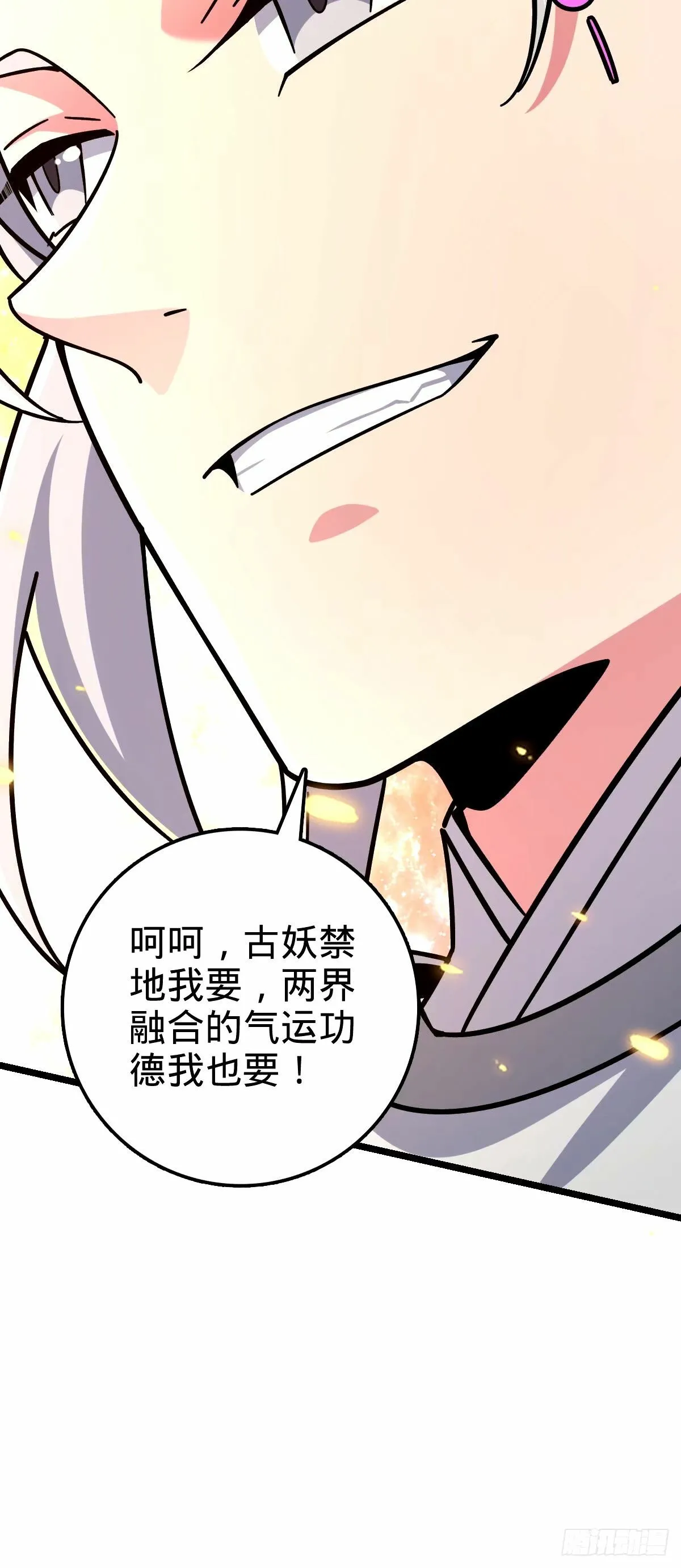 71 两界大战 （连更！） 第32页