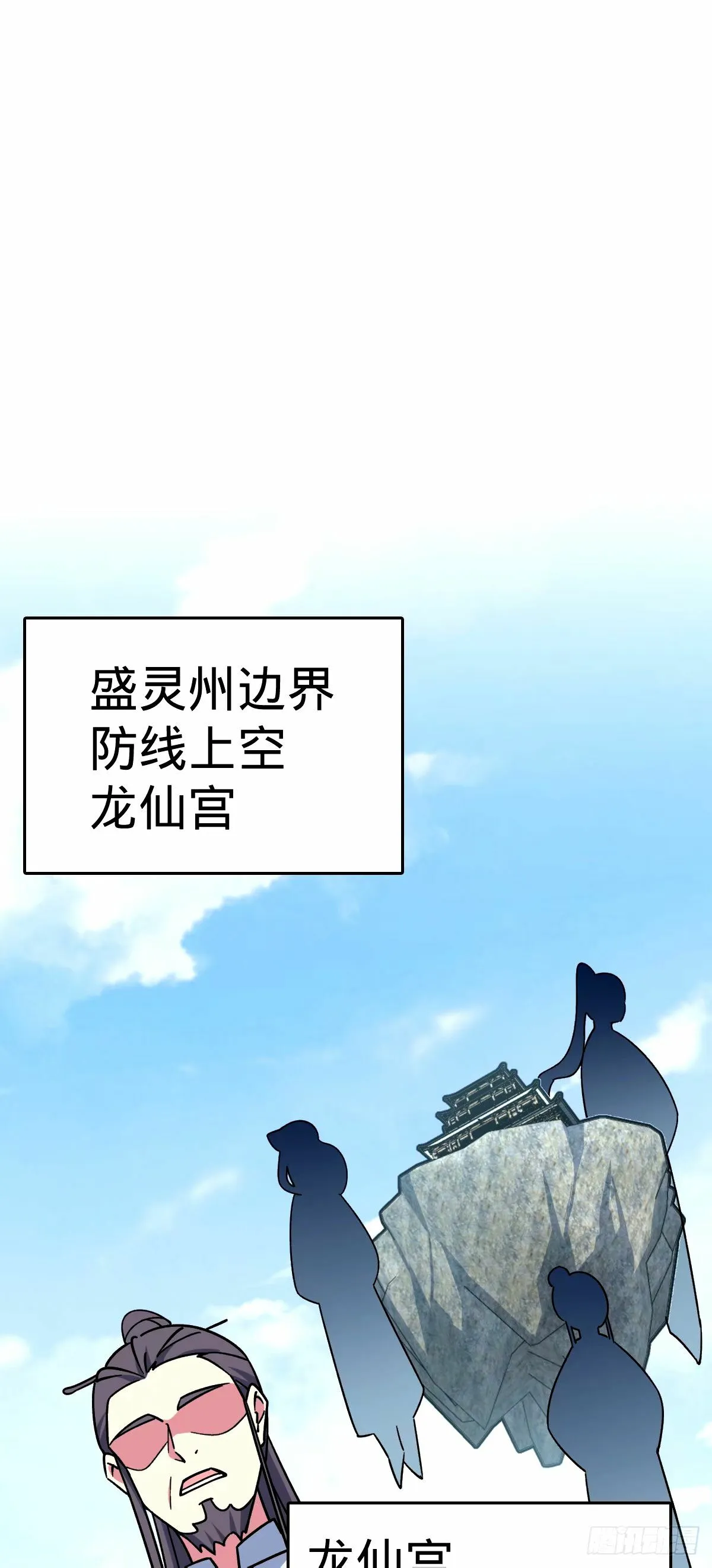71 两界大战 （连更！） 第33页