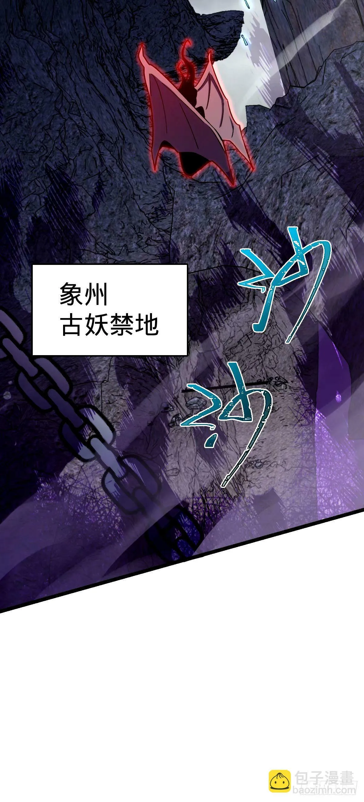 71 两界大战 （连更！） 第38页