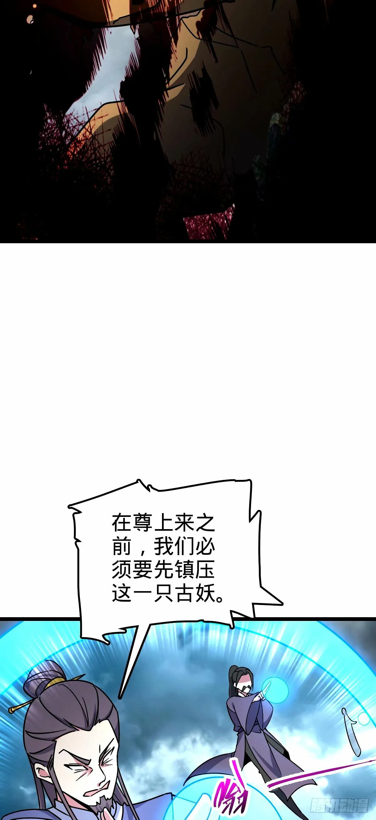 71 两界大战 （连更！） 第48页