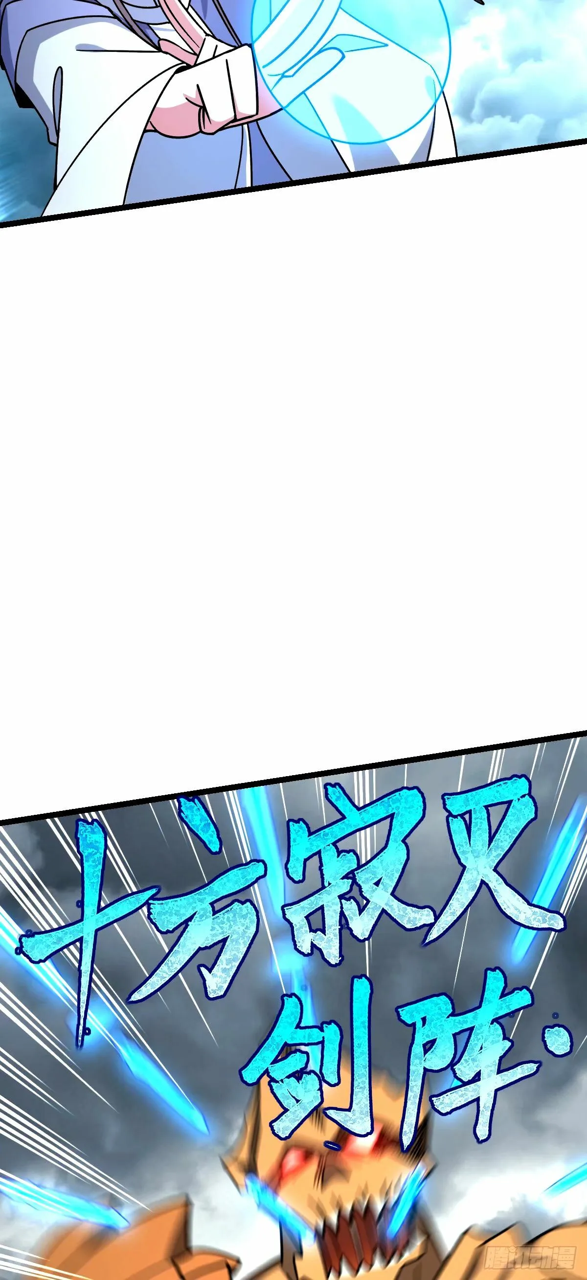 71 两界大战 （连更！） 第49页