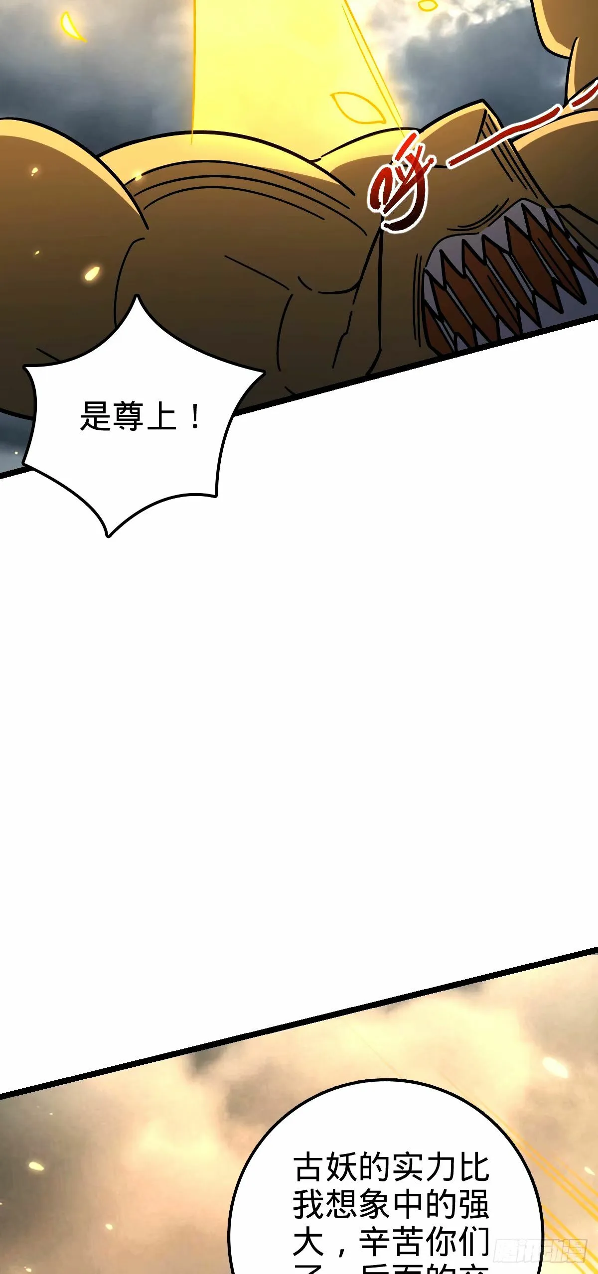 71 两界大战 （连更！） 第59页