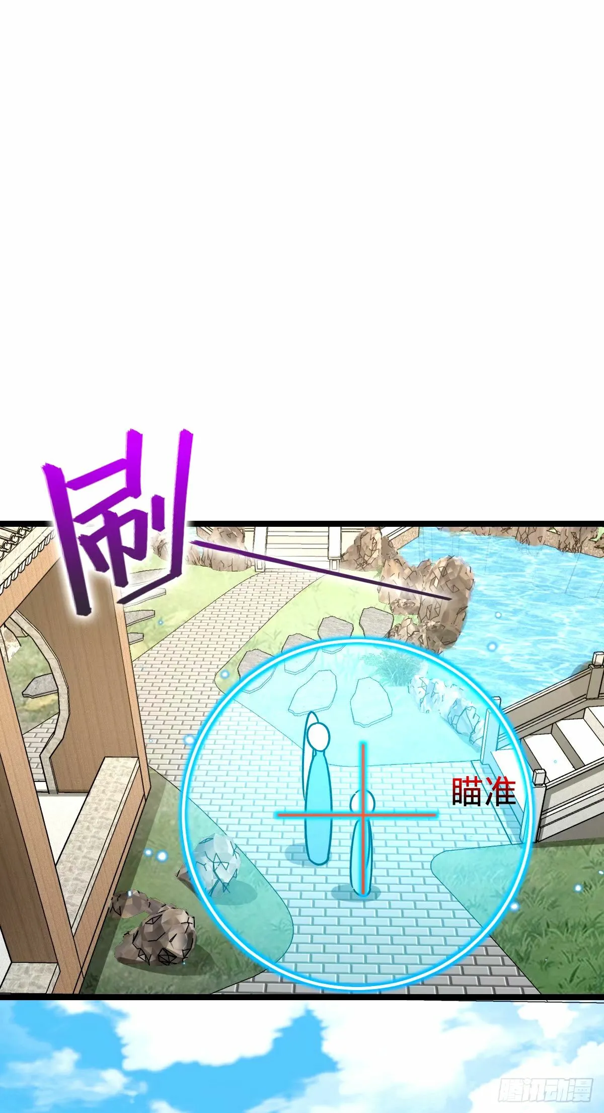 72 李玄道的天道誓言 第17页
