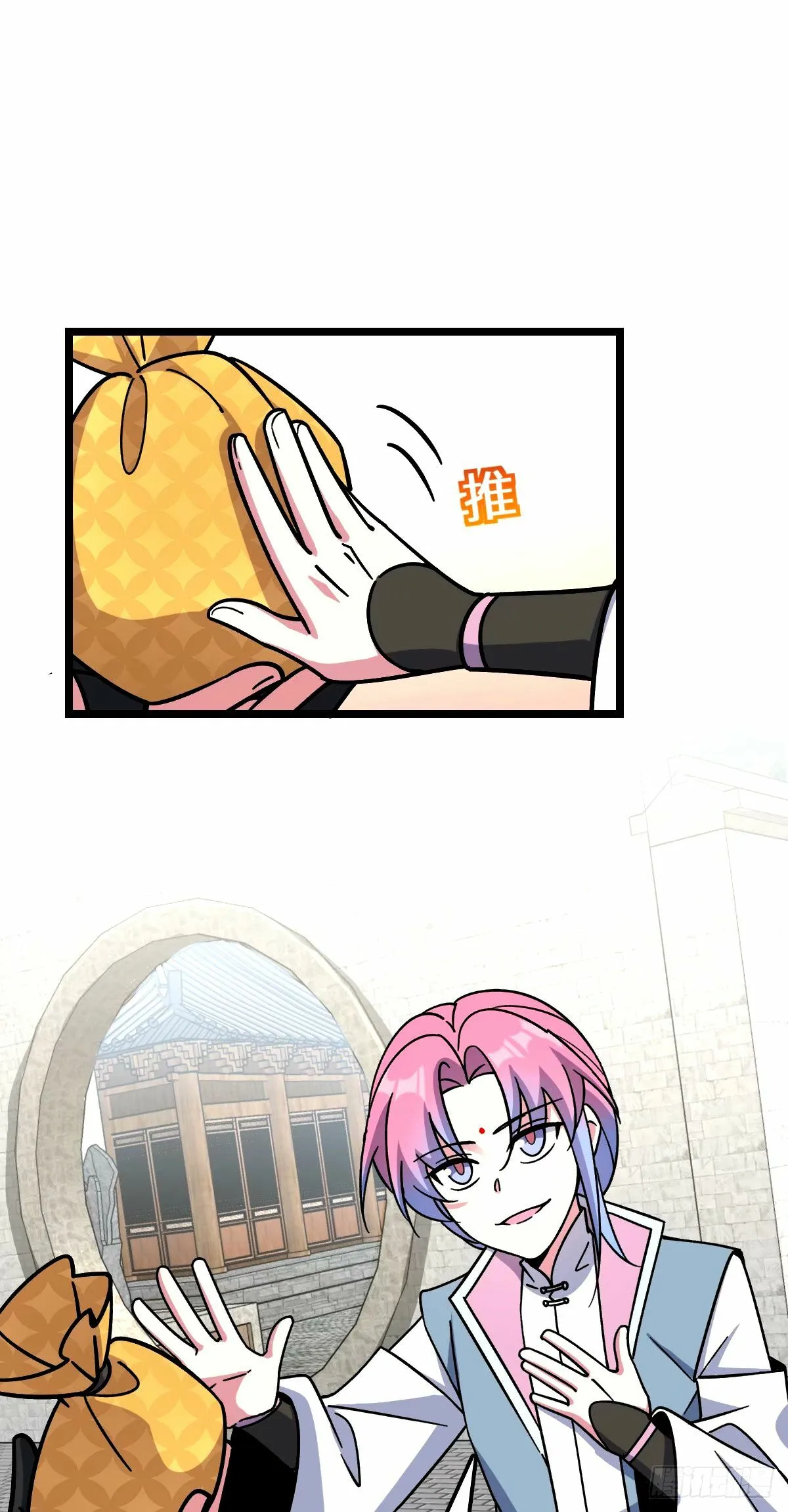72 李玄道的天道誓言 第25页