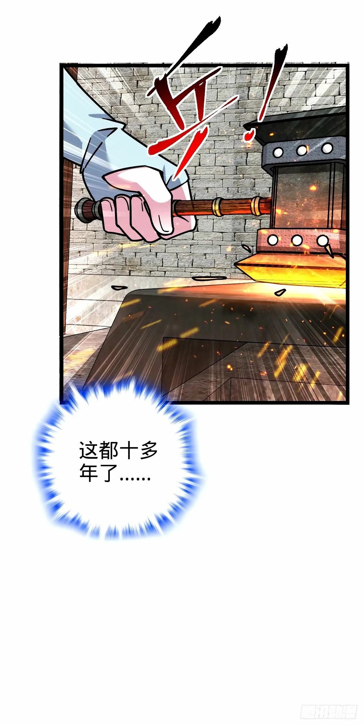 72 李玄道的天道誓言 第52页
