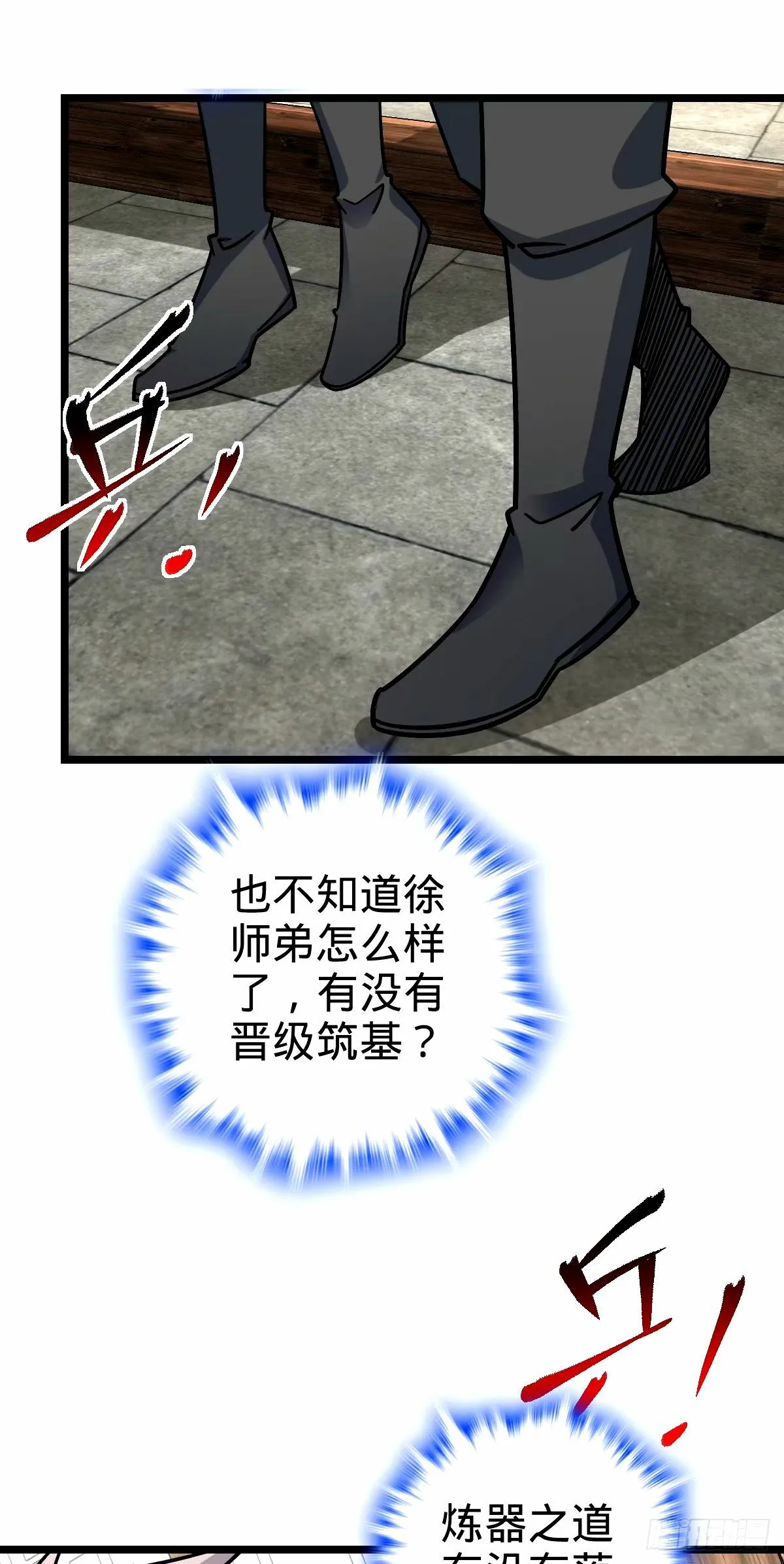 72 李玄道的天道誓言 第53页