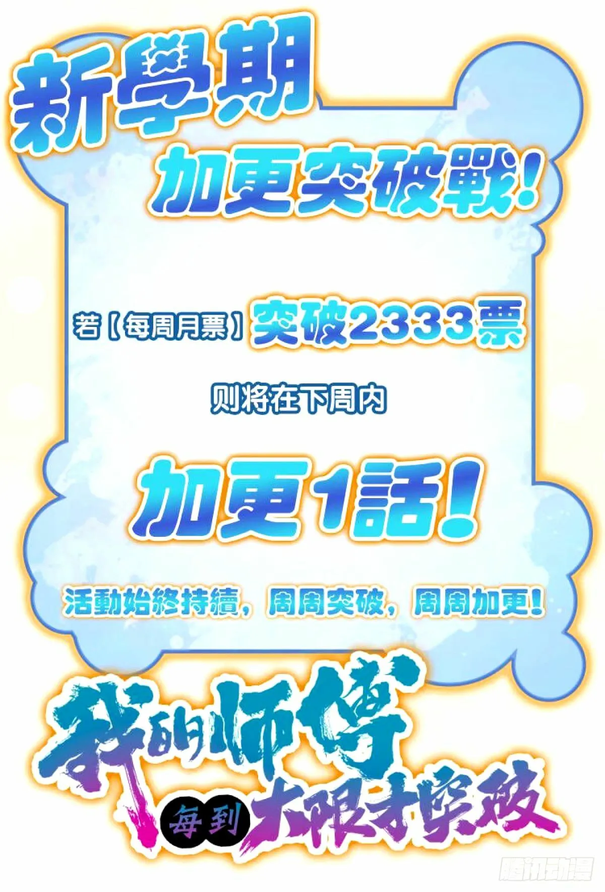 72 李玄道的天道誓言 第59页