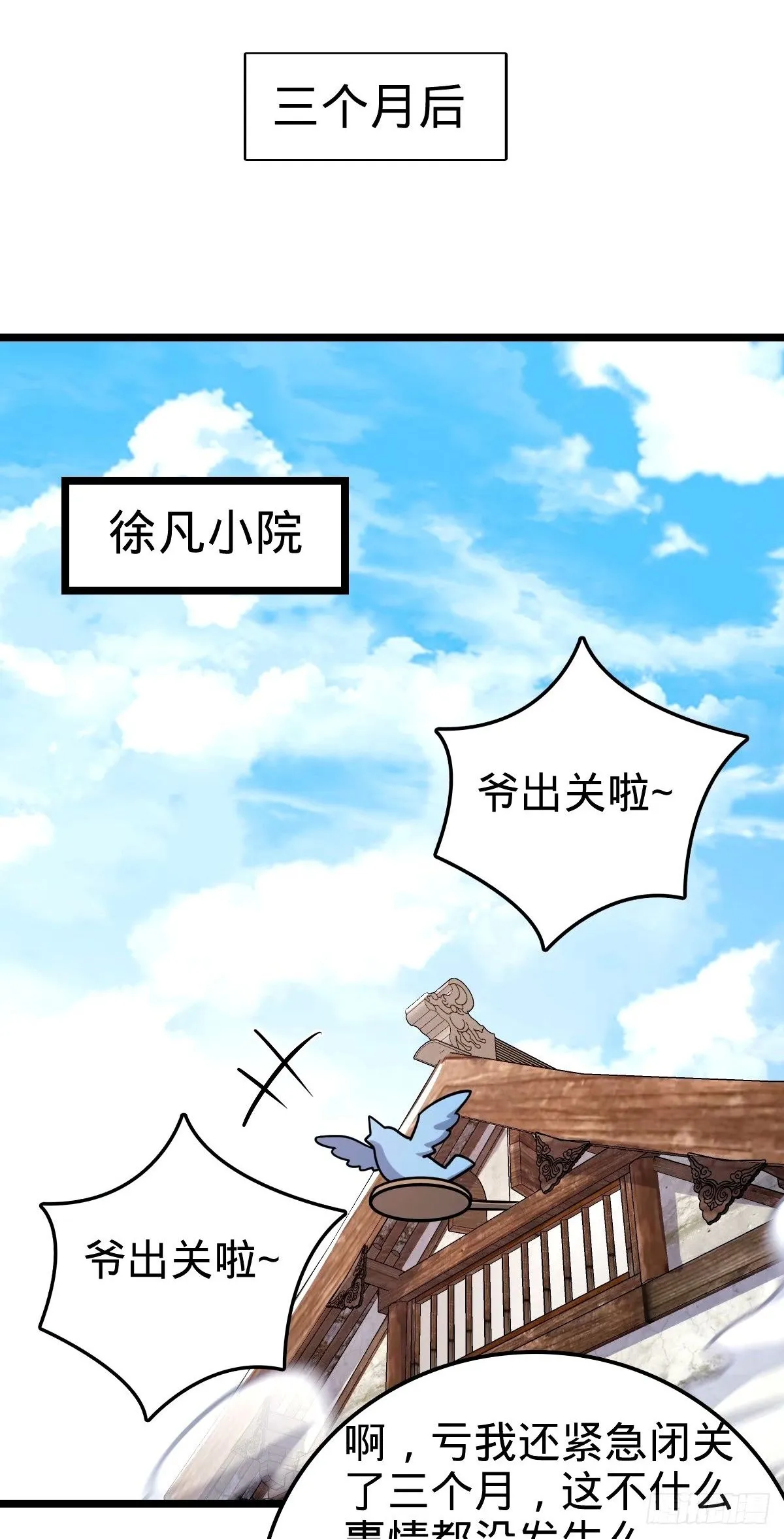 73 两界融合 第2页