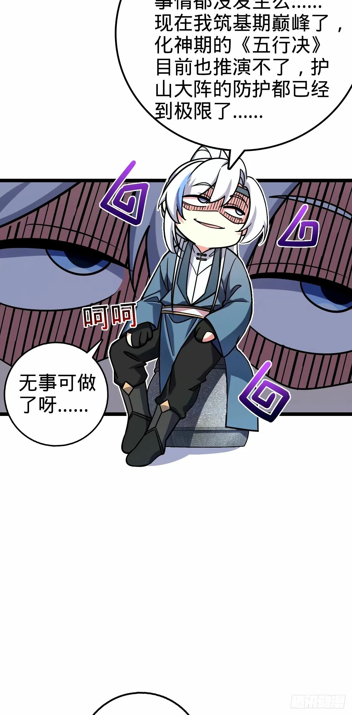 73 两界融合 第3页