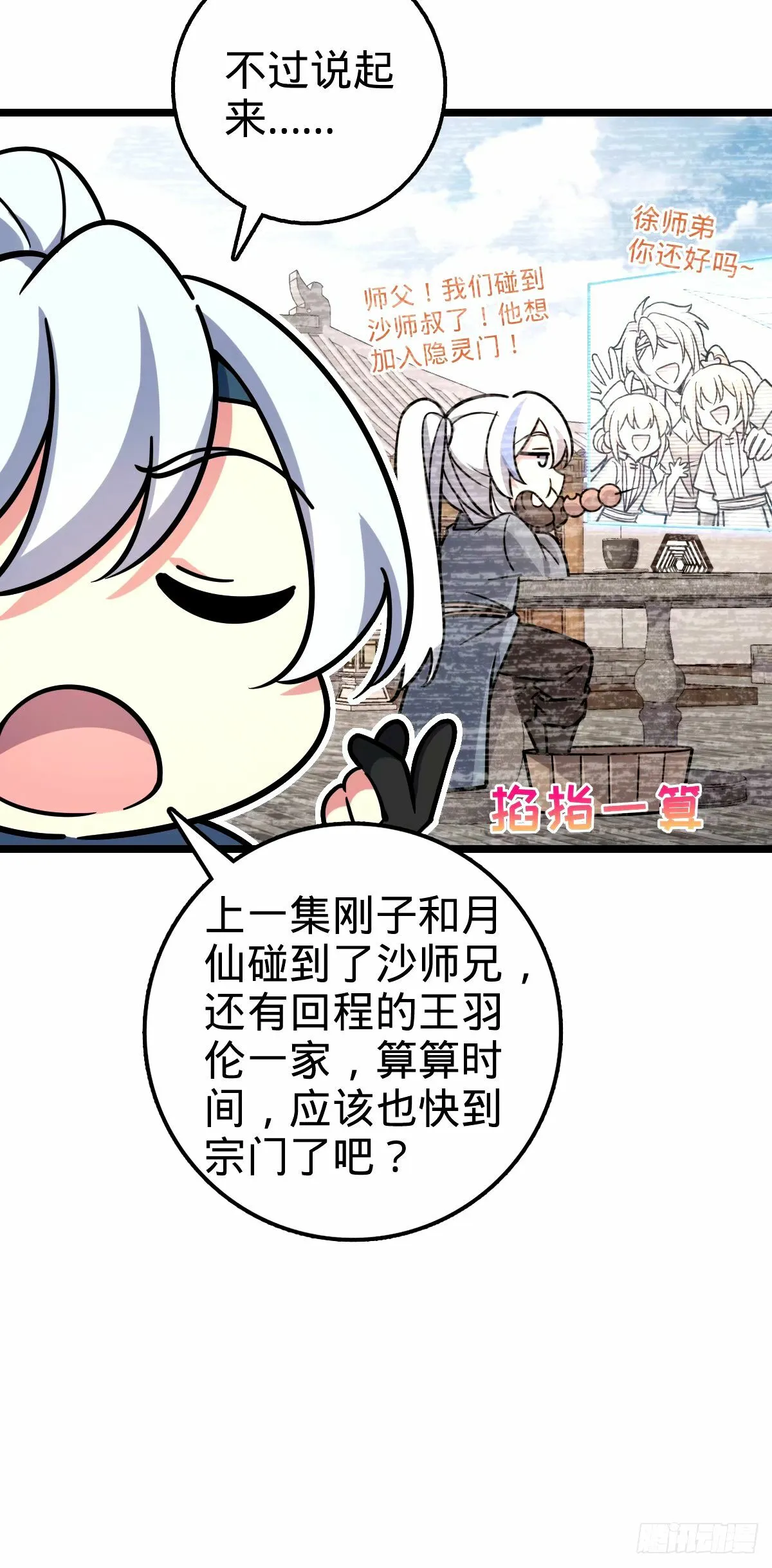 73 两界融合 第4页