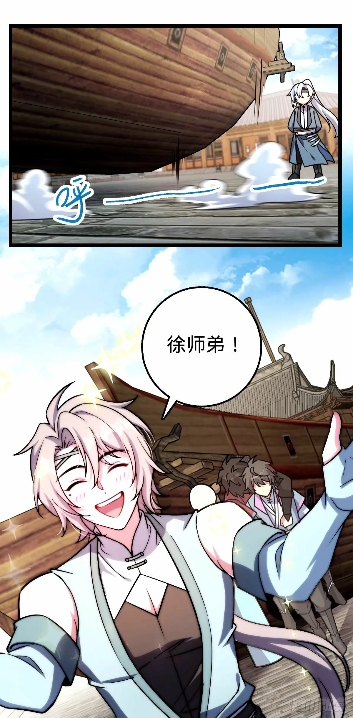73 两界融合 第5页