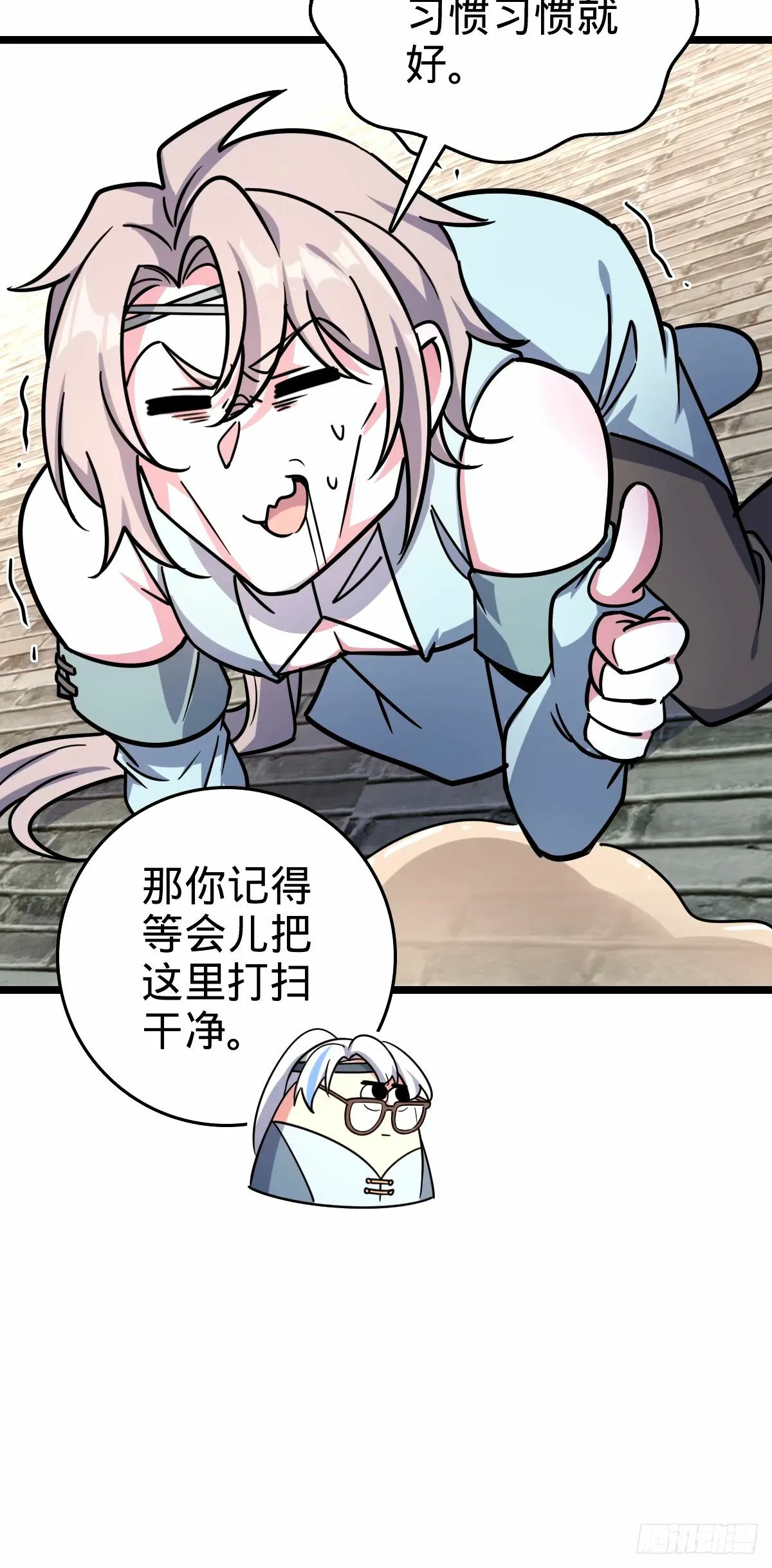 73 两界融合 第8页