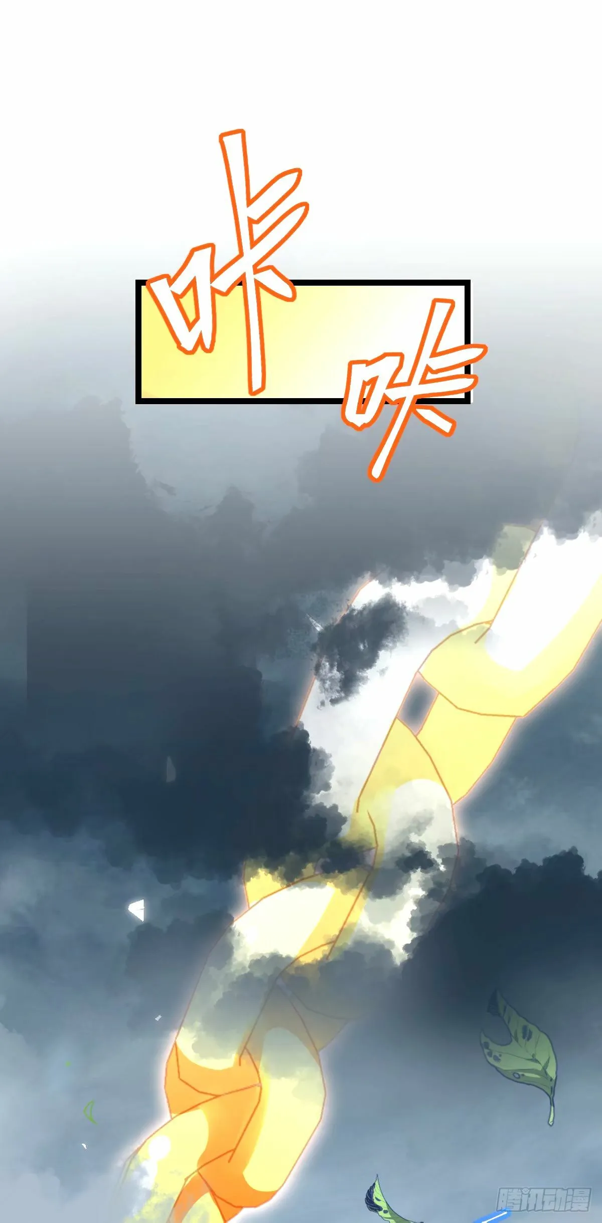 73 两界融合 第9页