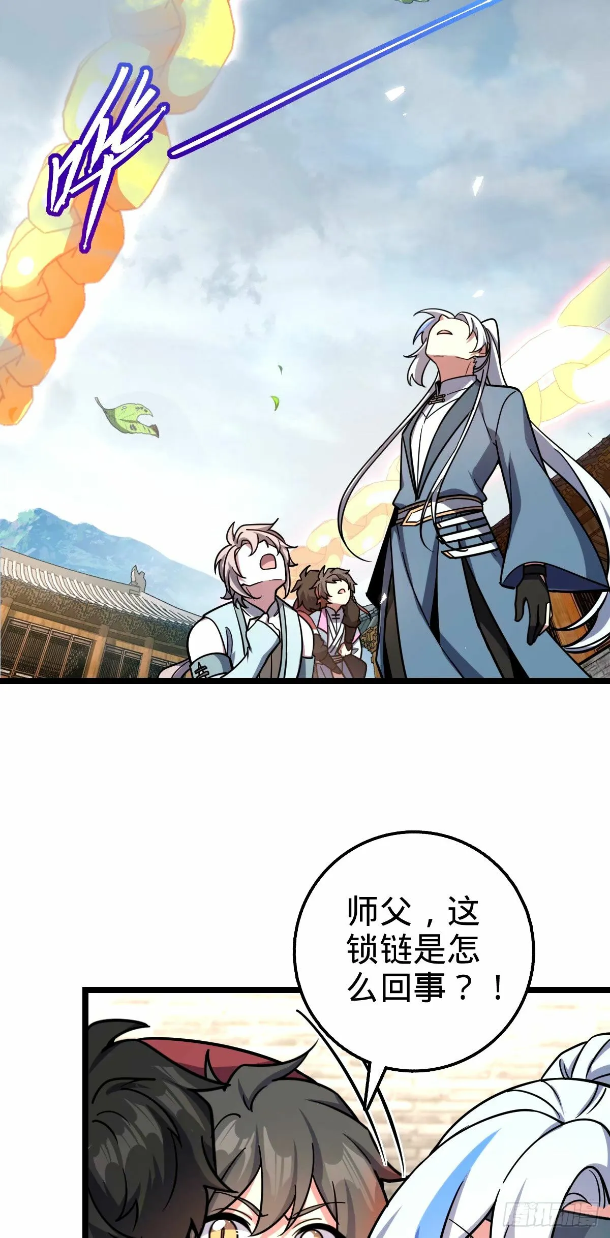 73 两界融合 第10页