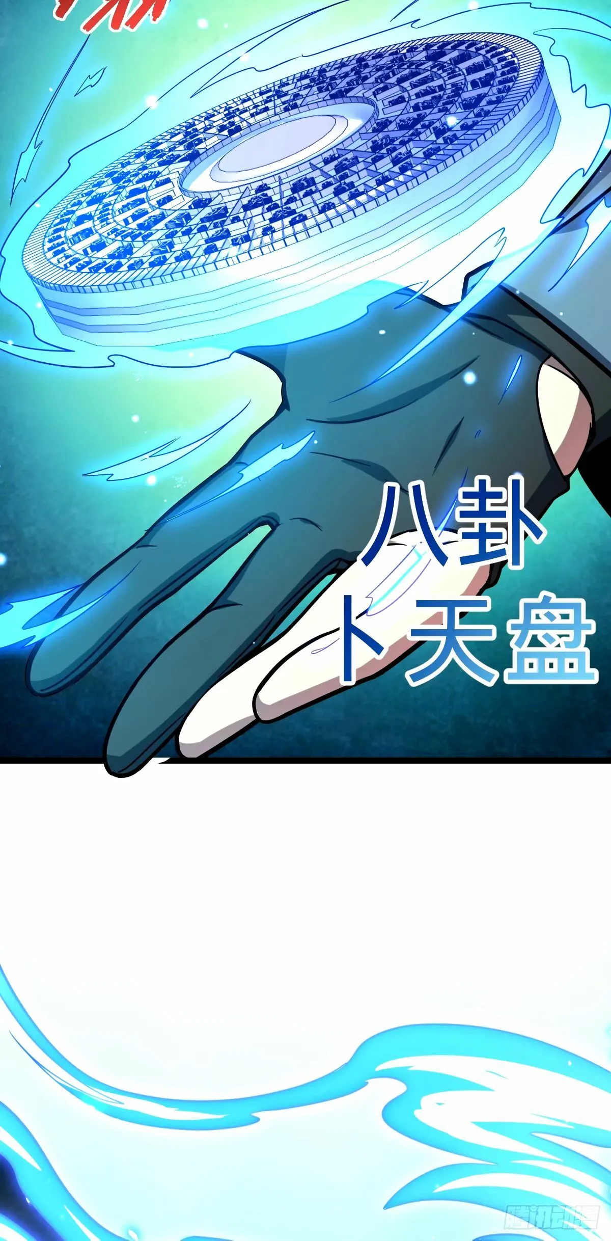 73 两界融合 第12页
