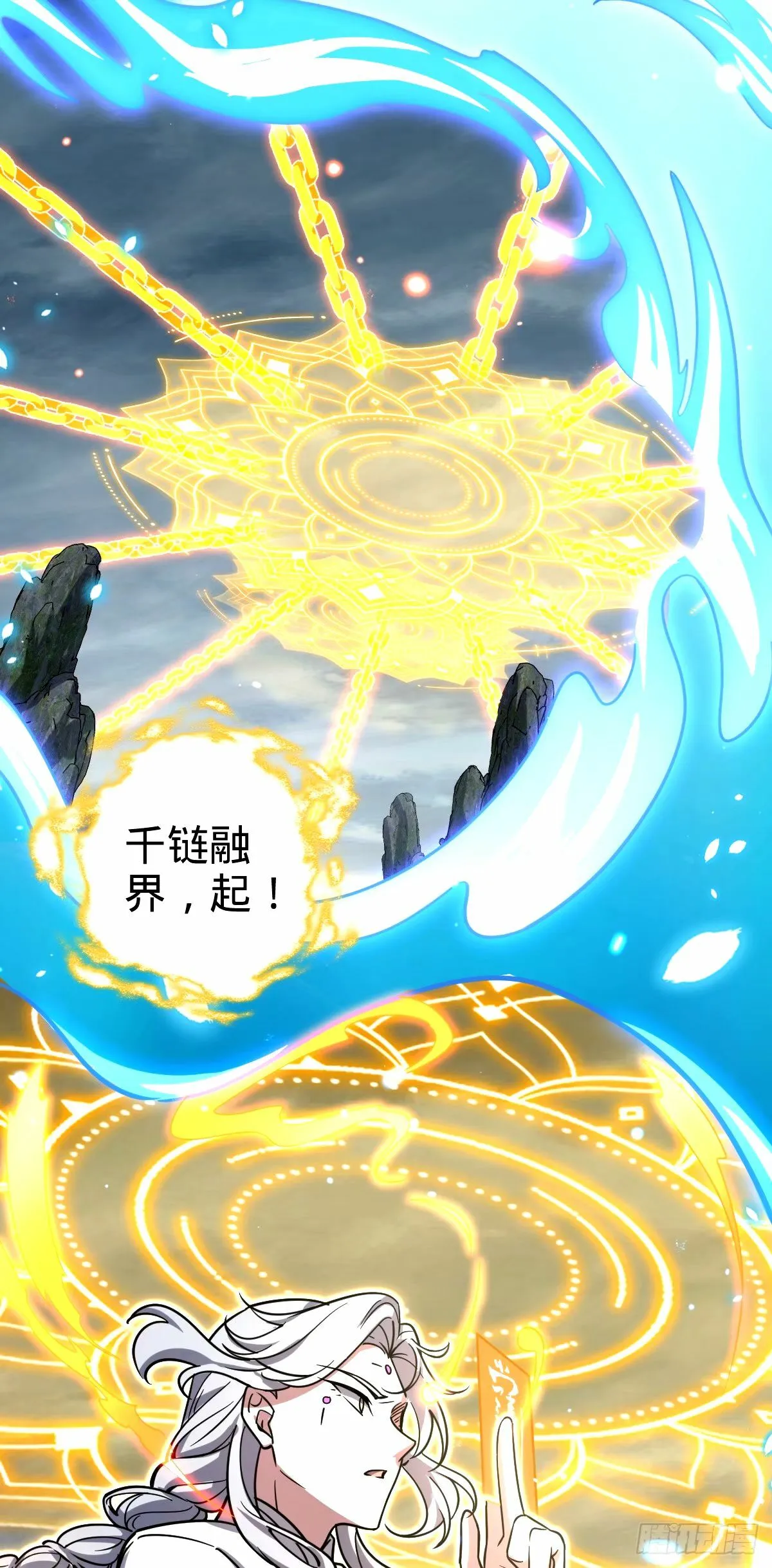73 两界融合 第13页