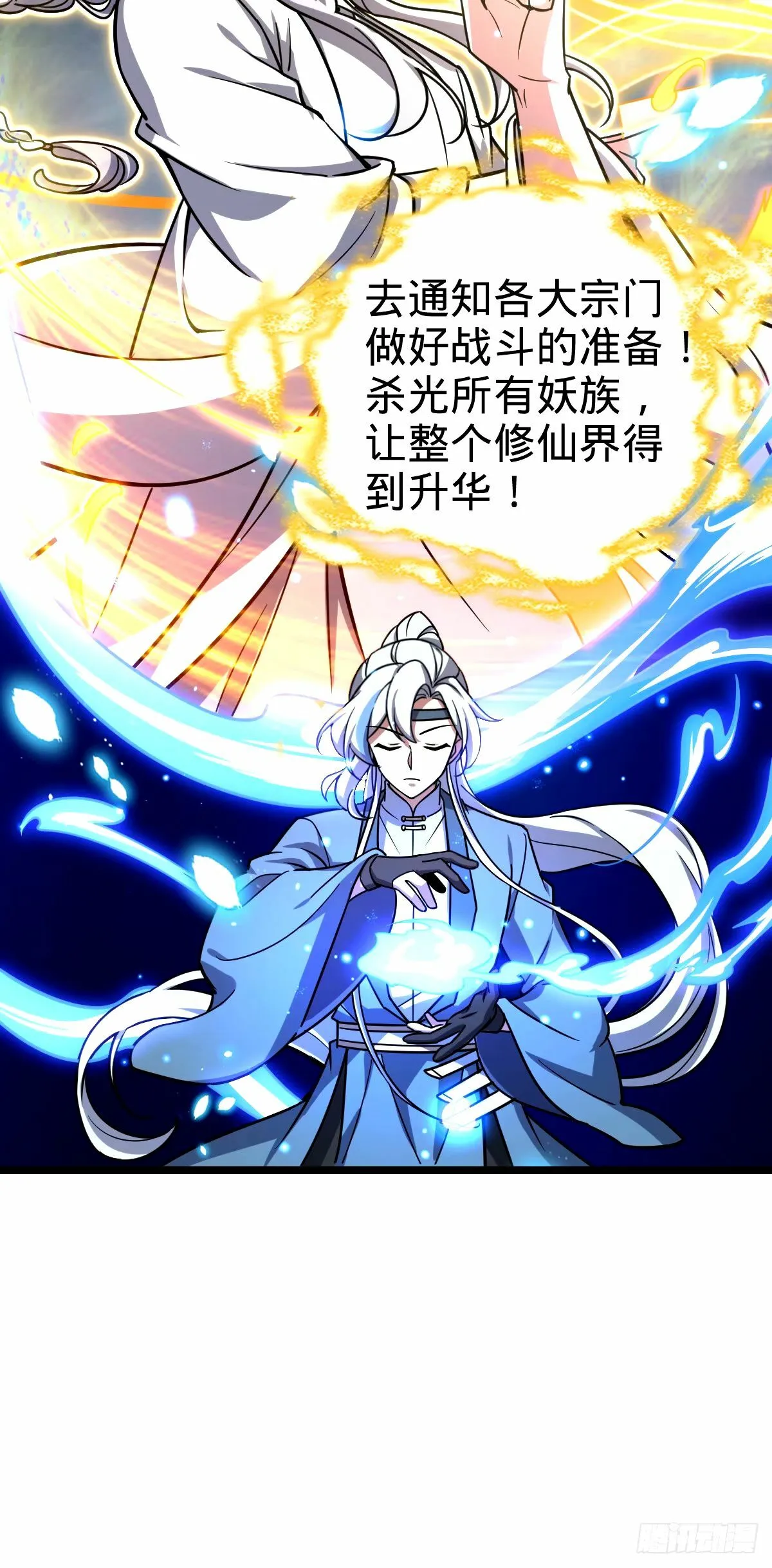 73 两界融合 第14页