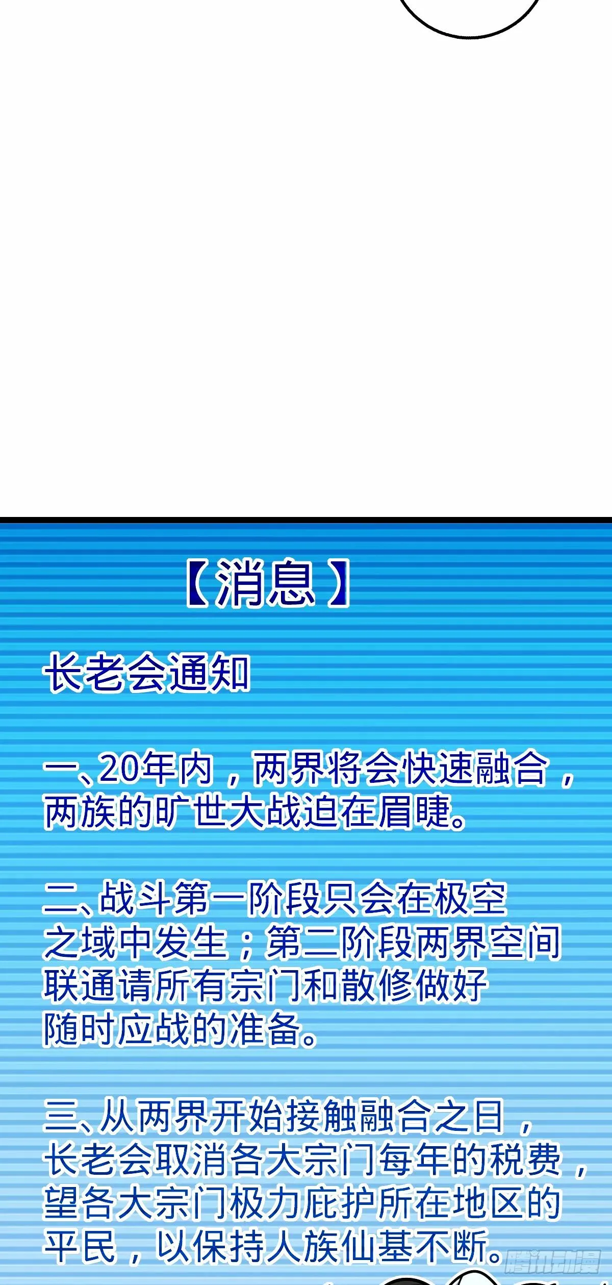 73 两界融合 第17页