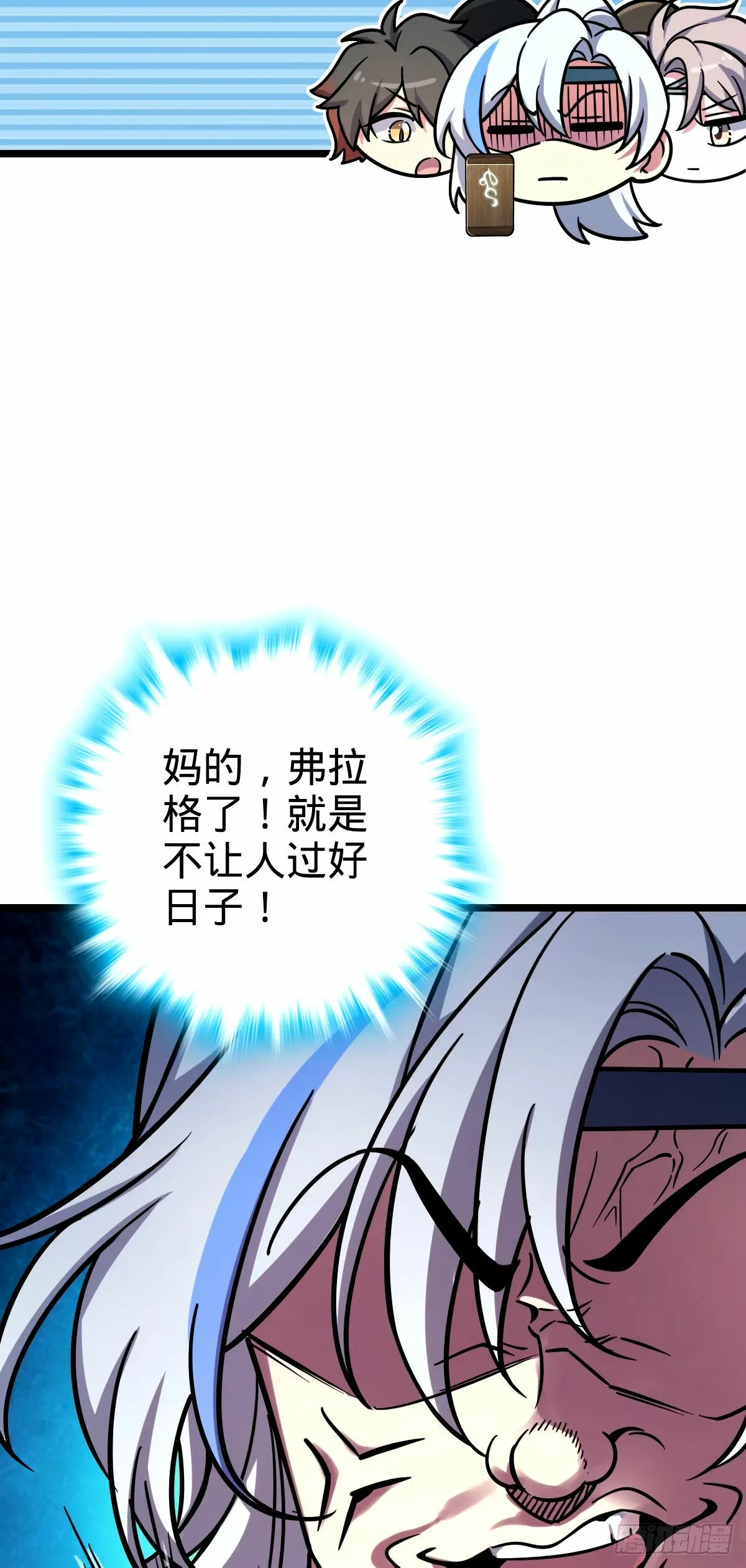 73 两界融合 第18页