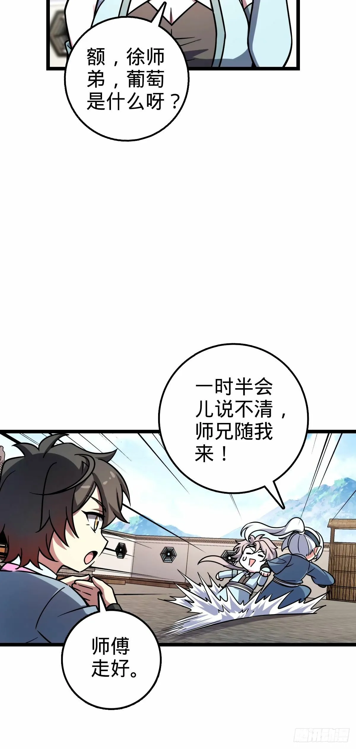 73 两界融合 第21页