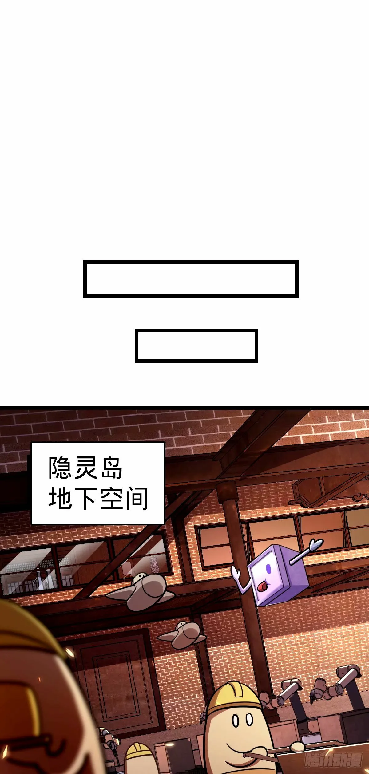 73 两界融合 第22页