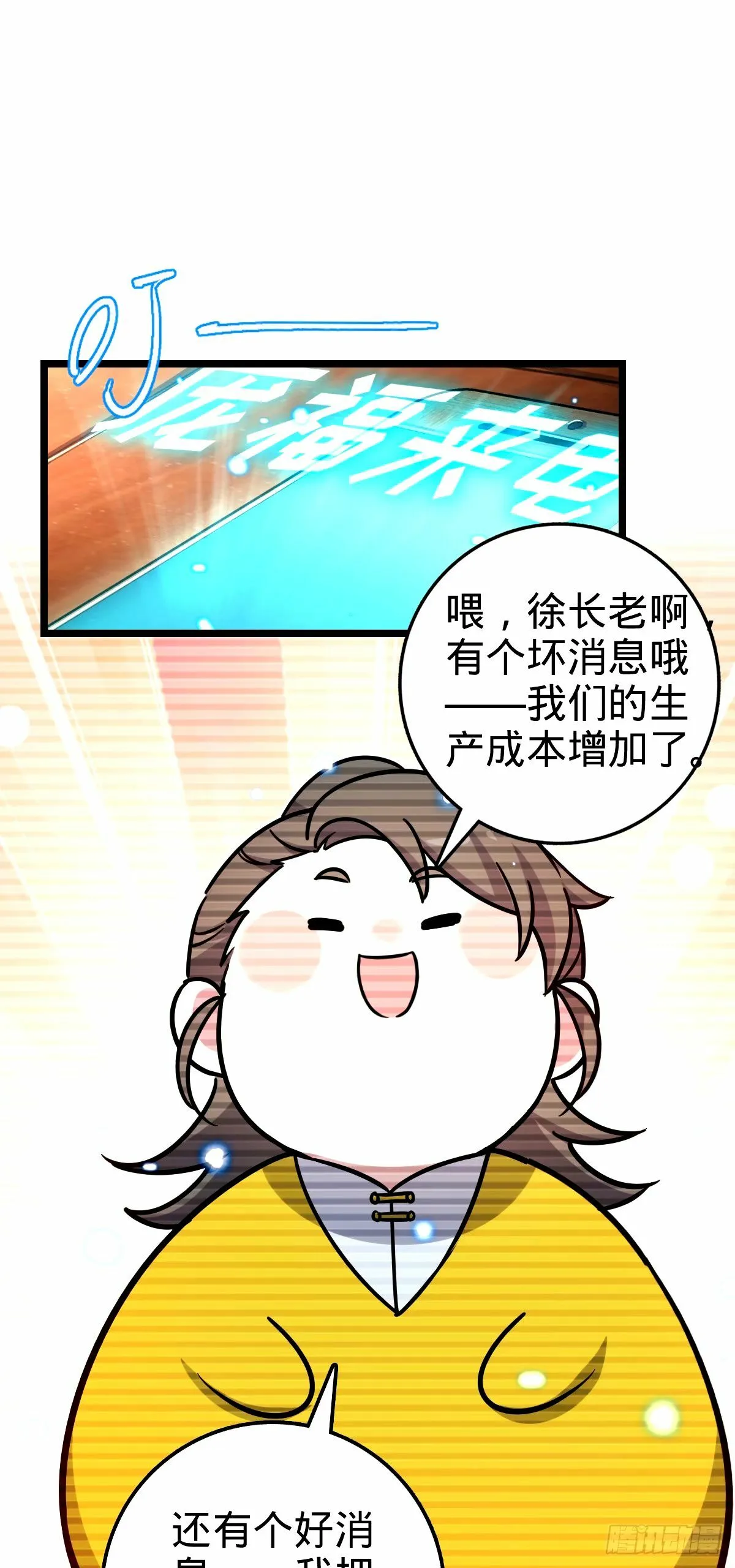 73 两界融合 第25页