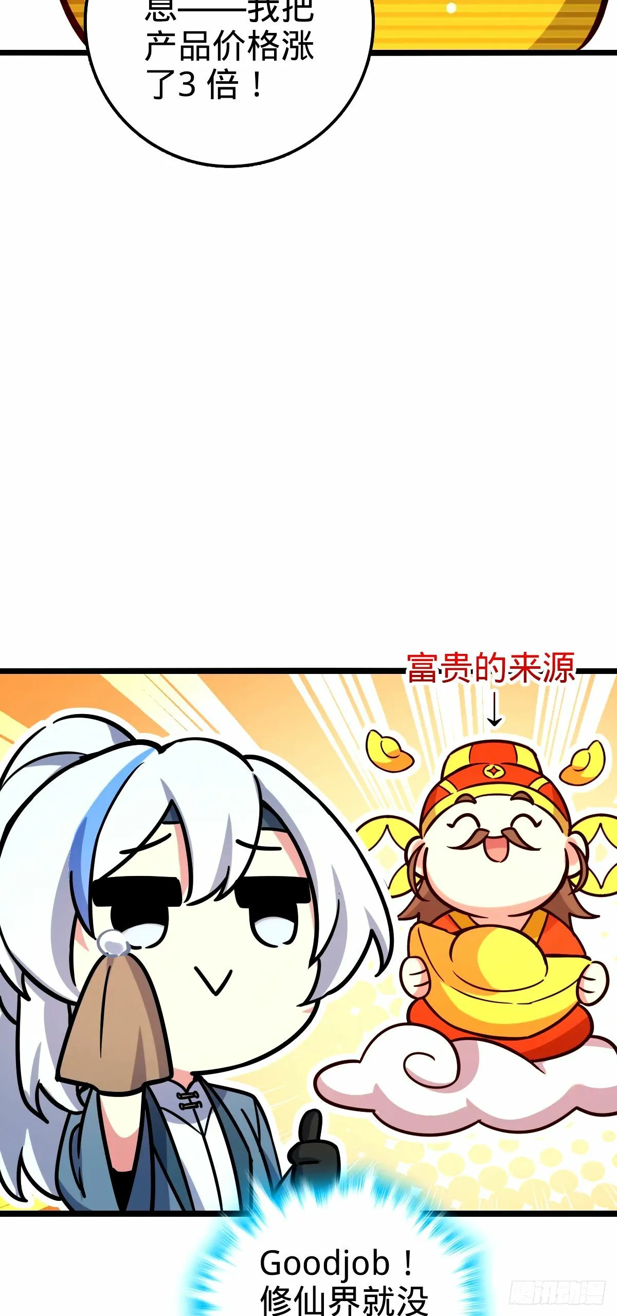 73 两界融合 第26页