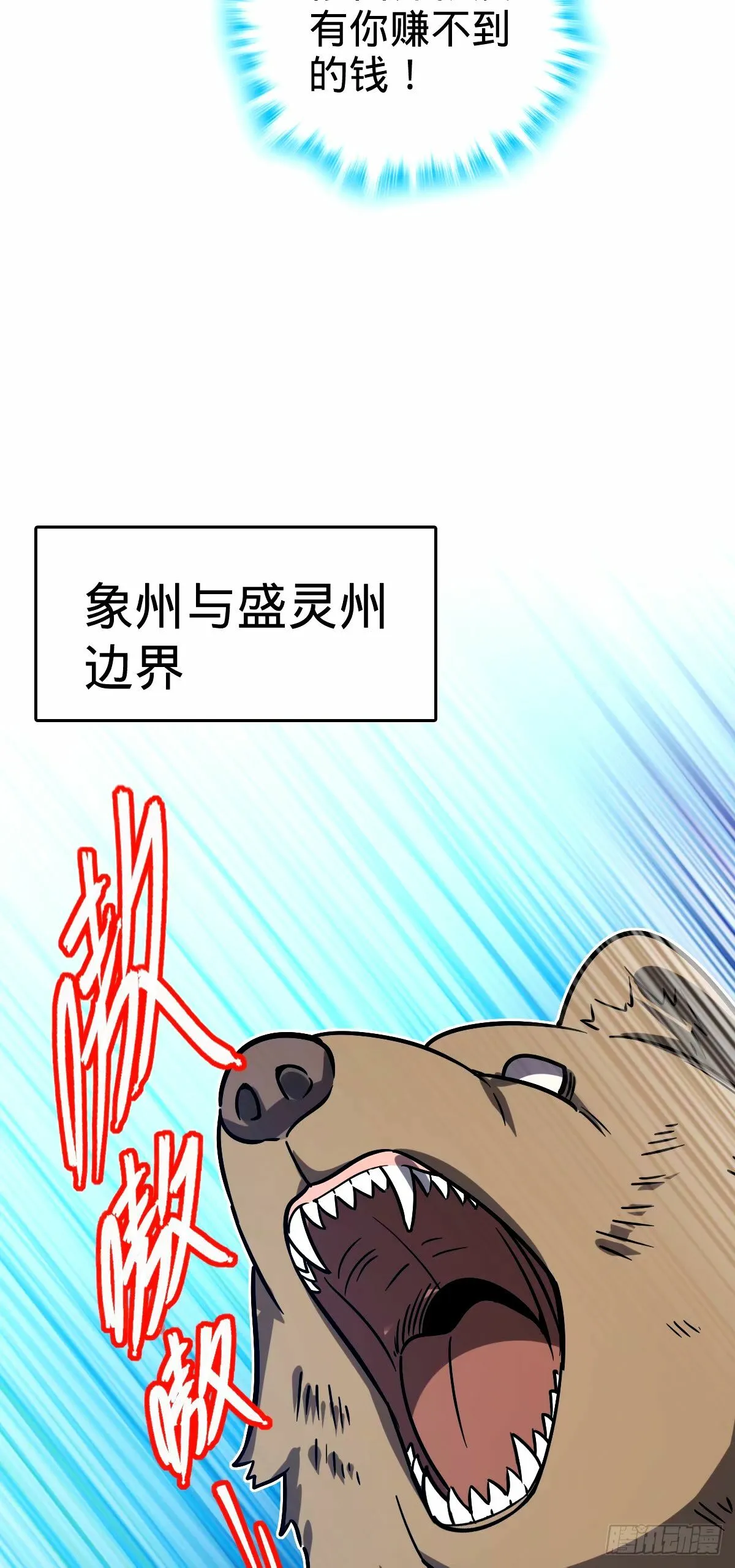 73 两界融合 第27页