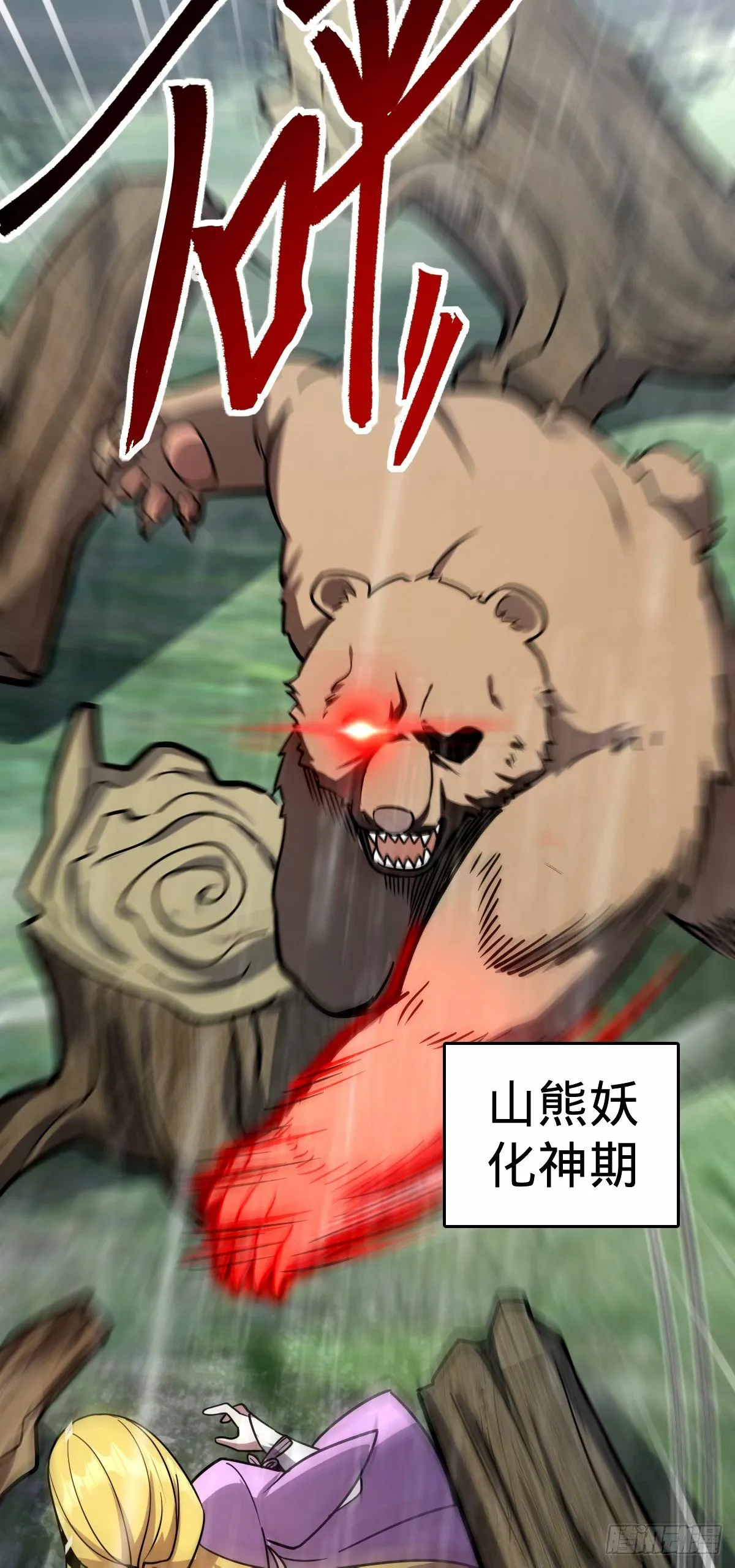 73 两界融合 第31页