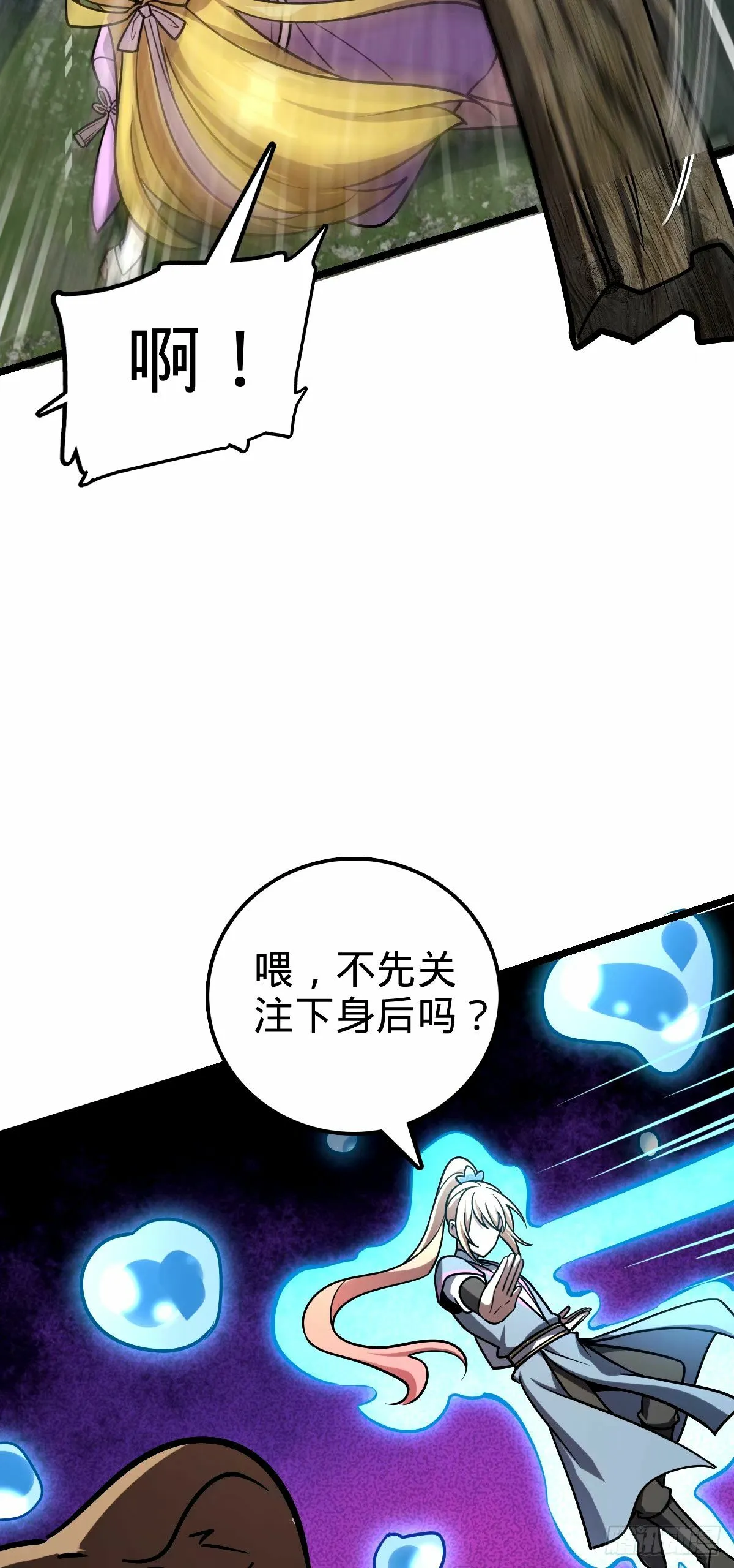 73 两界融合 第32页