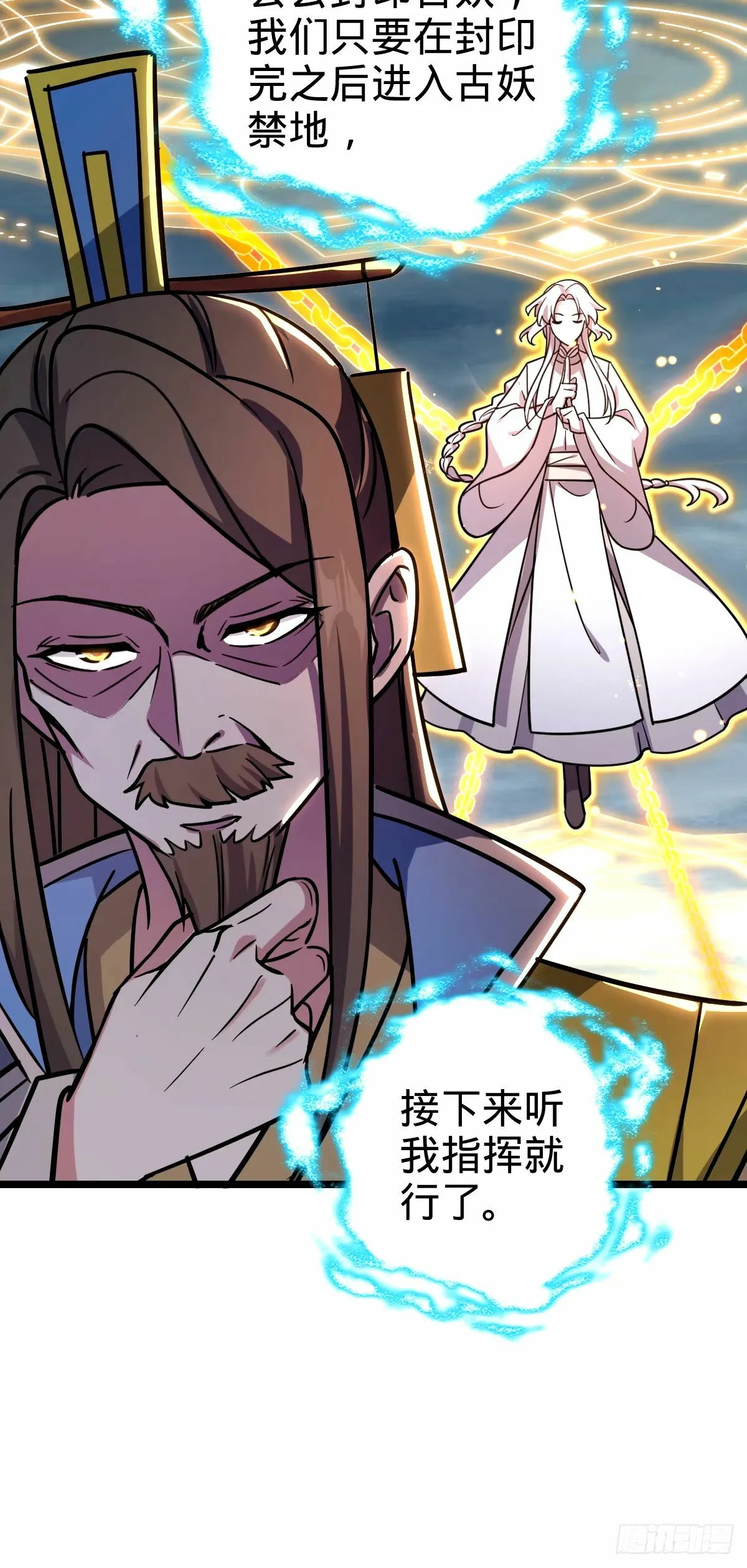 73 两界融合 第56页