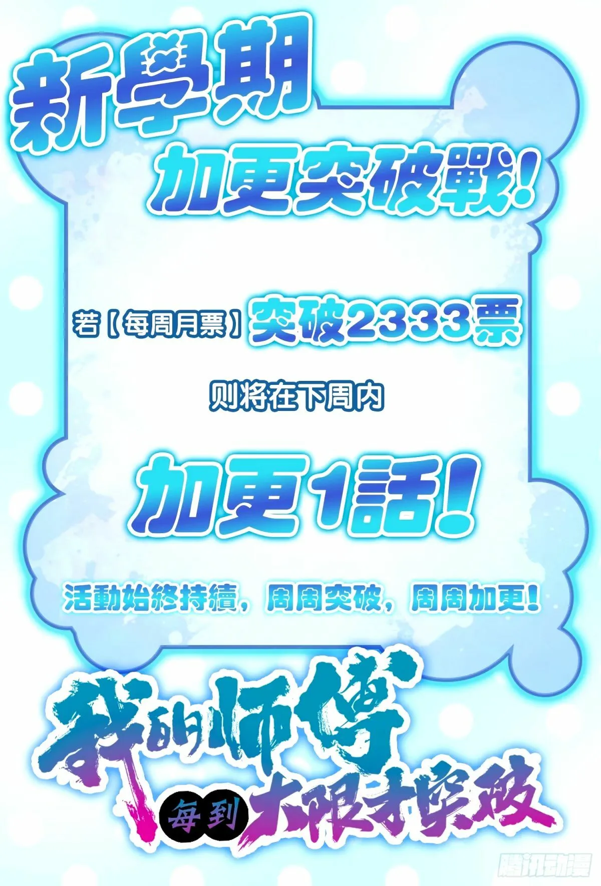 73 两界融合 第57页