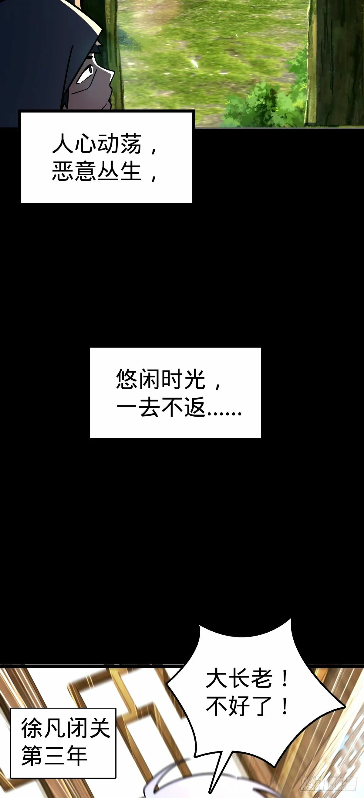 74 月仙之伤 第38页