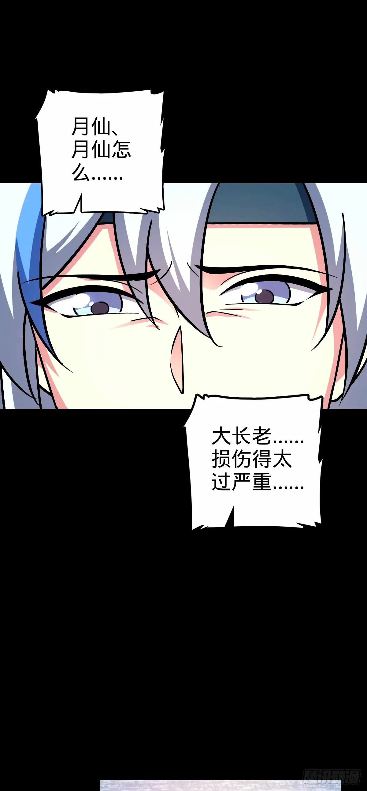 74 月仙之伤 第40页