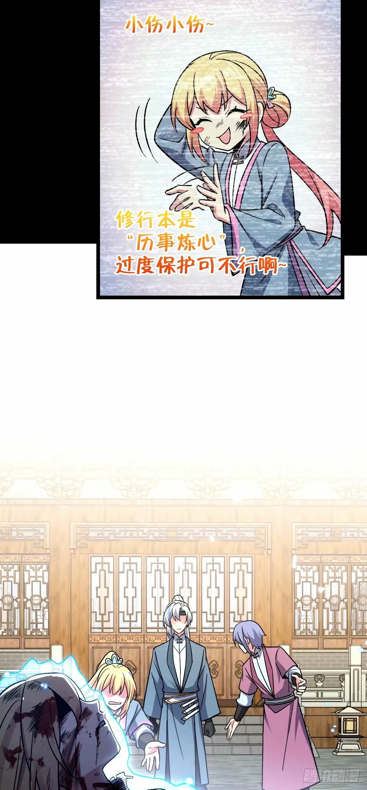 74 月仙之伤 第41页