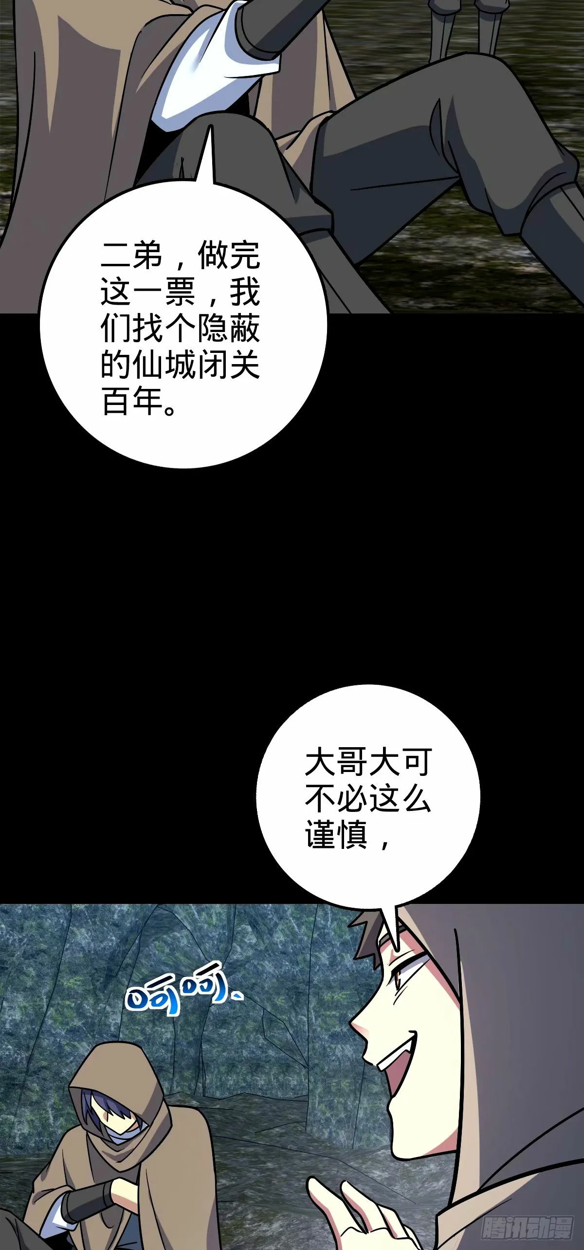 74 月仙之伤 第52页