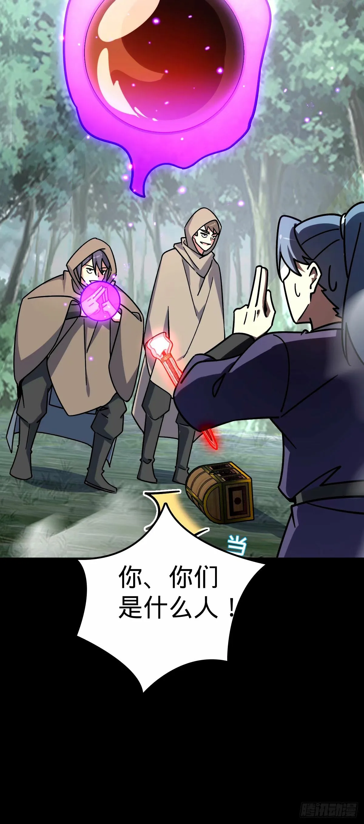 75 复仇（加更！） 第8页