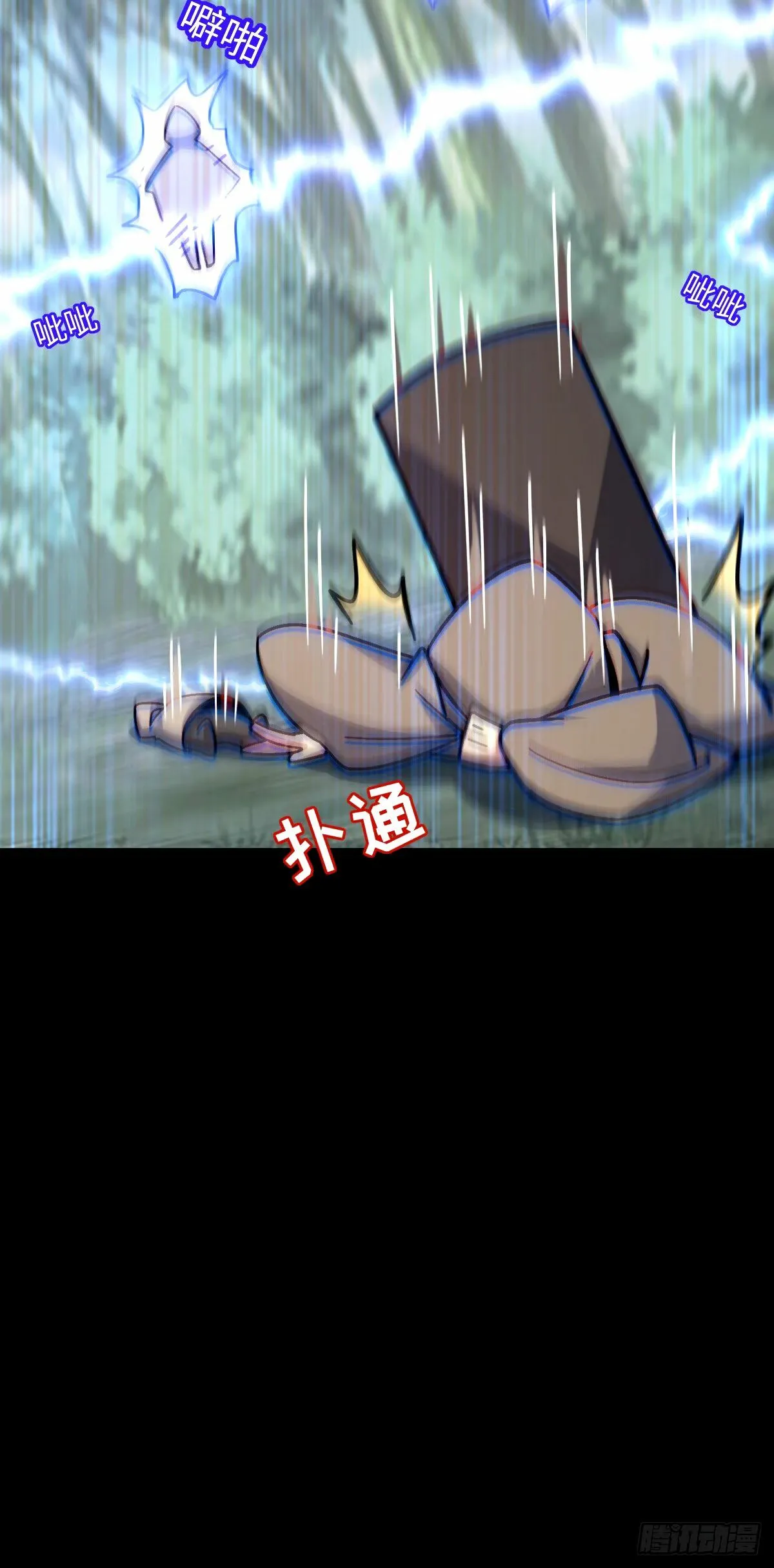 75 复仇（加更！） 第17页