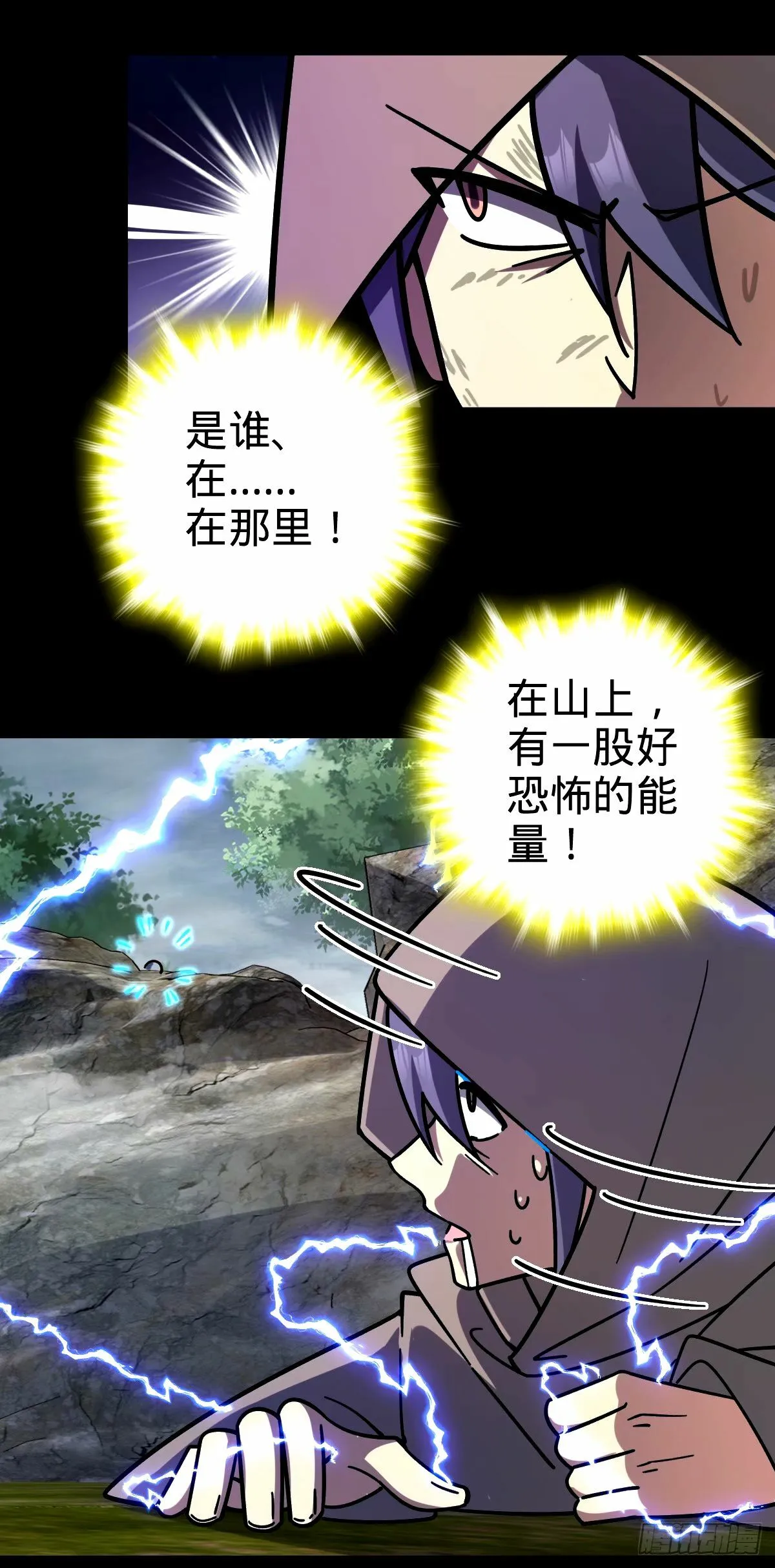 75 复仇（加更！） 第18页