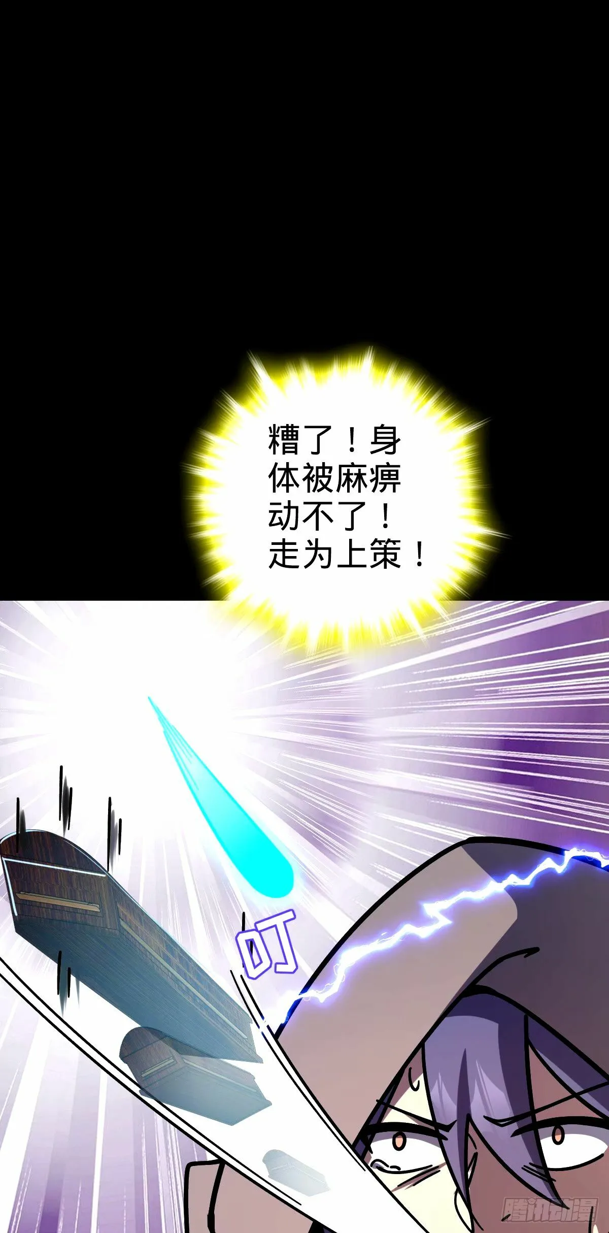 75 复仇（加更！） 第19页