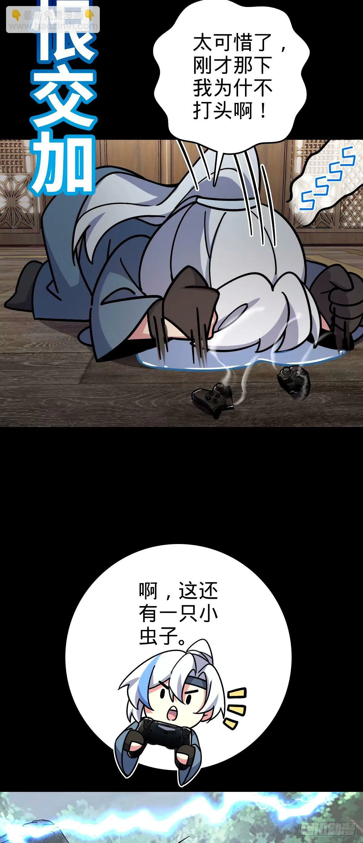 75 复仇（加更！） 第24页