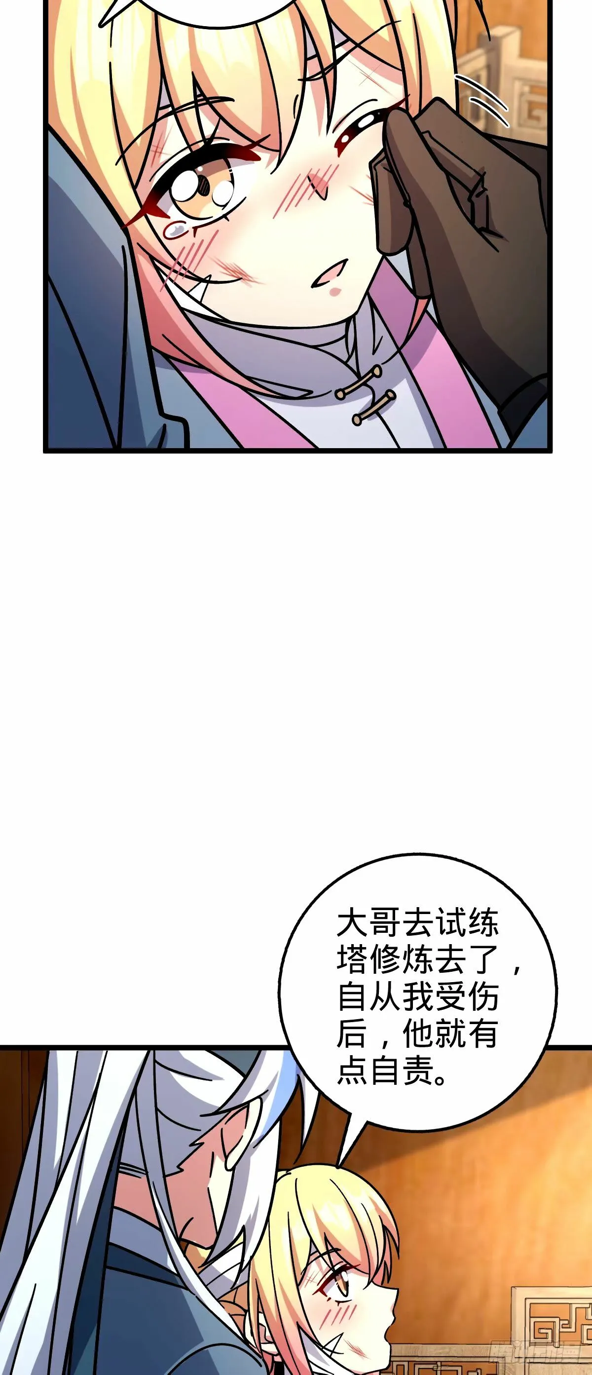 75 复仇（加更！） 第35页