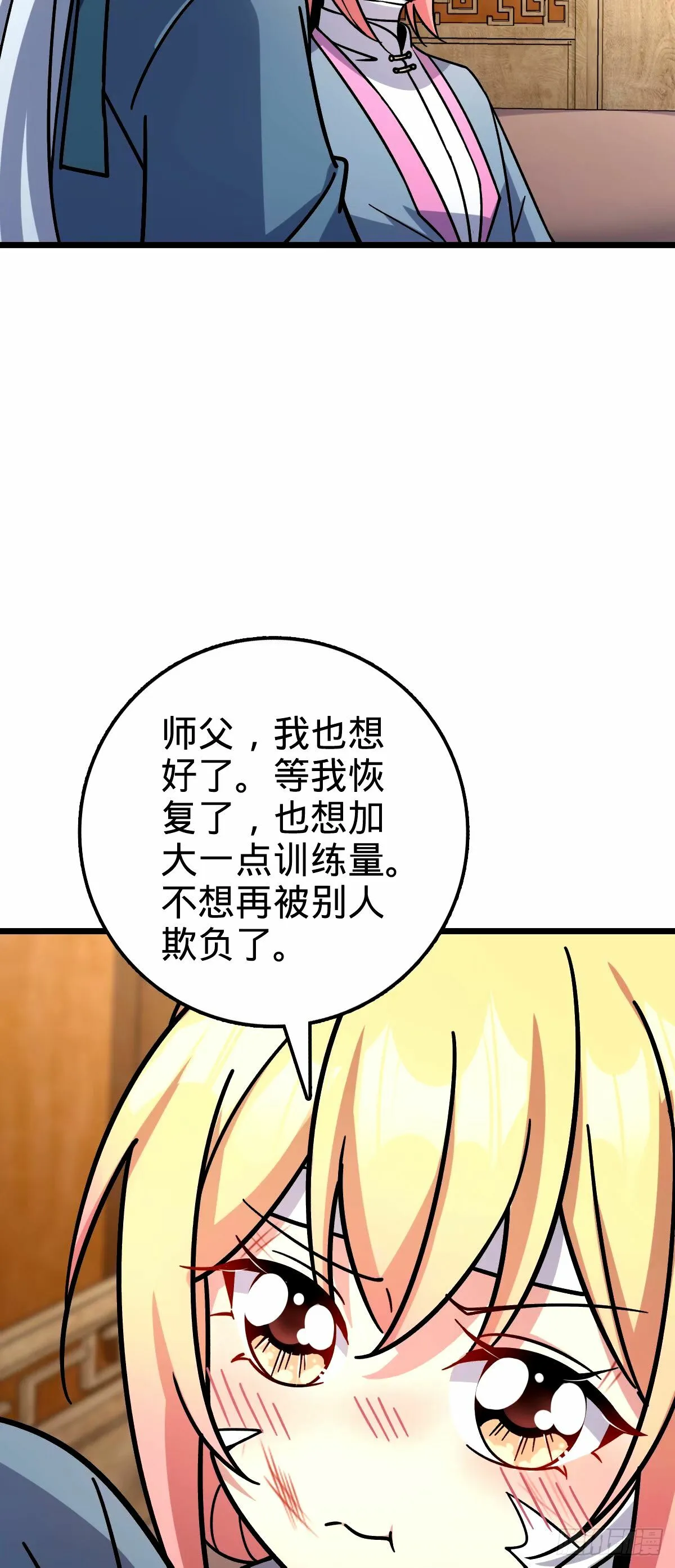 75 复仇（加更！） 第36页